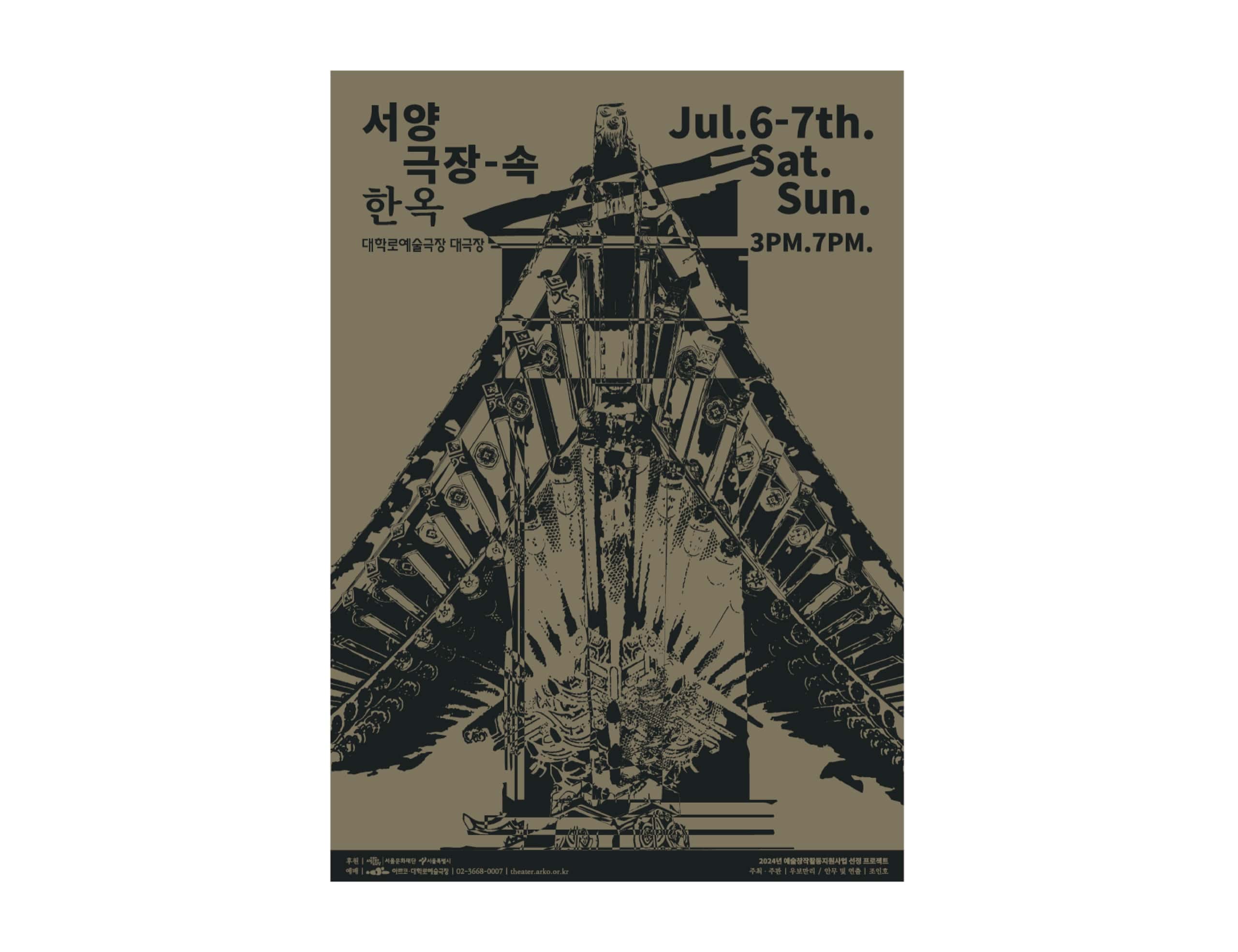 Ubomanli ≪서양극장 속 한옥≫