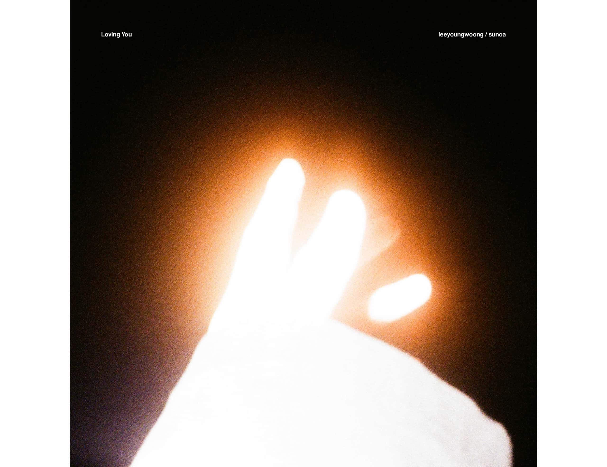 LWY x Sunoa ≪Loving You≫