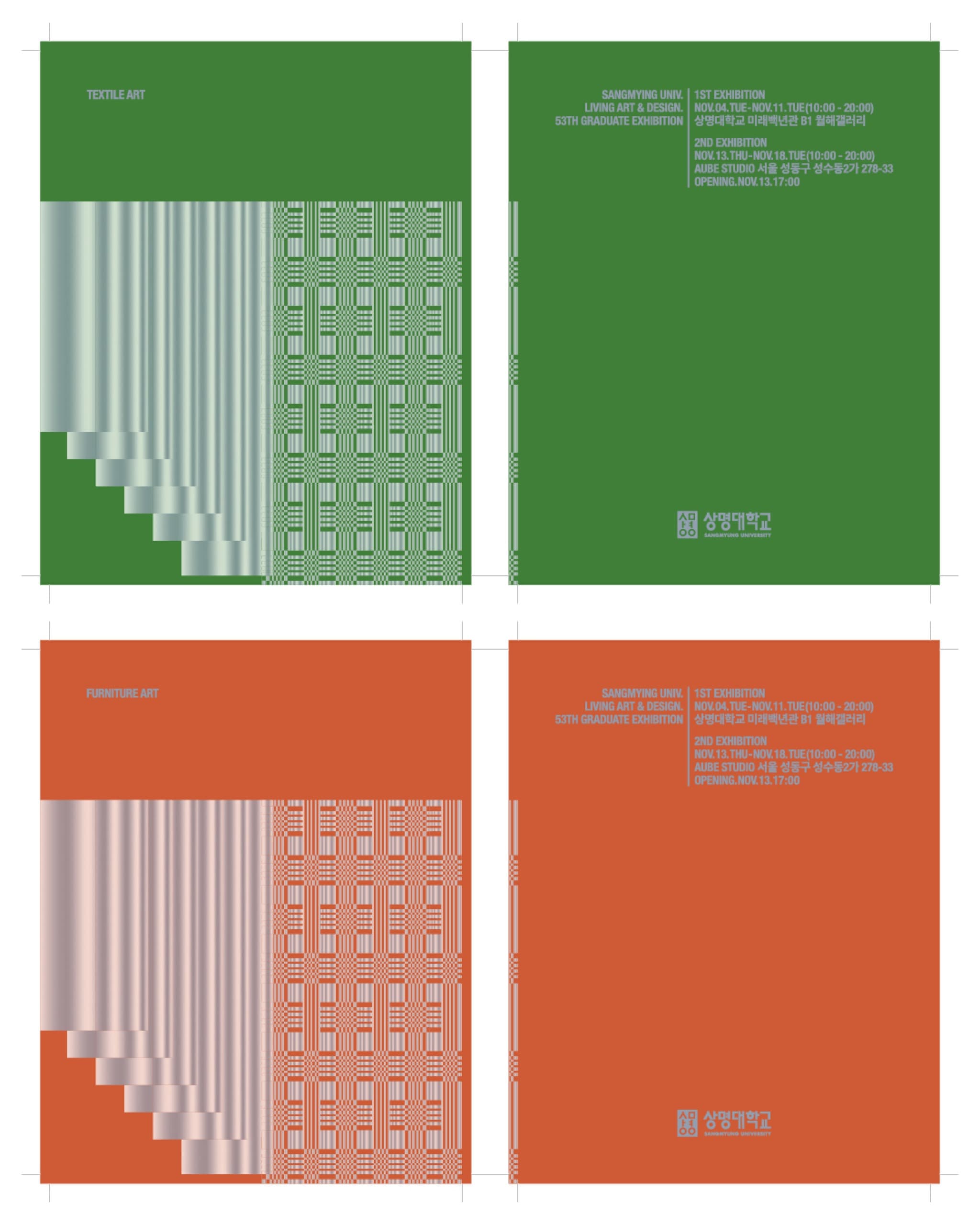 상명대학교 53회 졸업전시 - 3