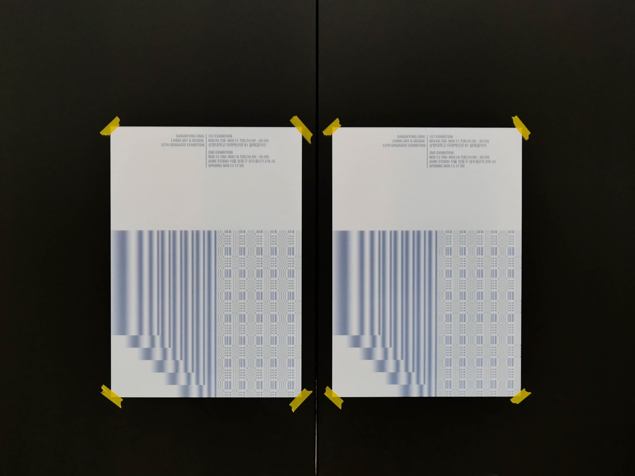 상명대학교 53회 졸업전시 - 7