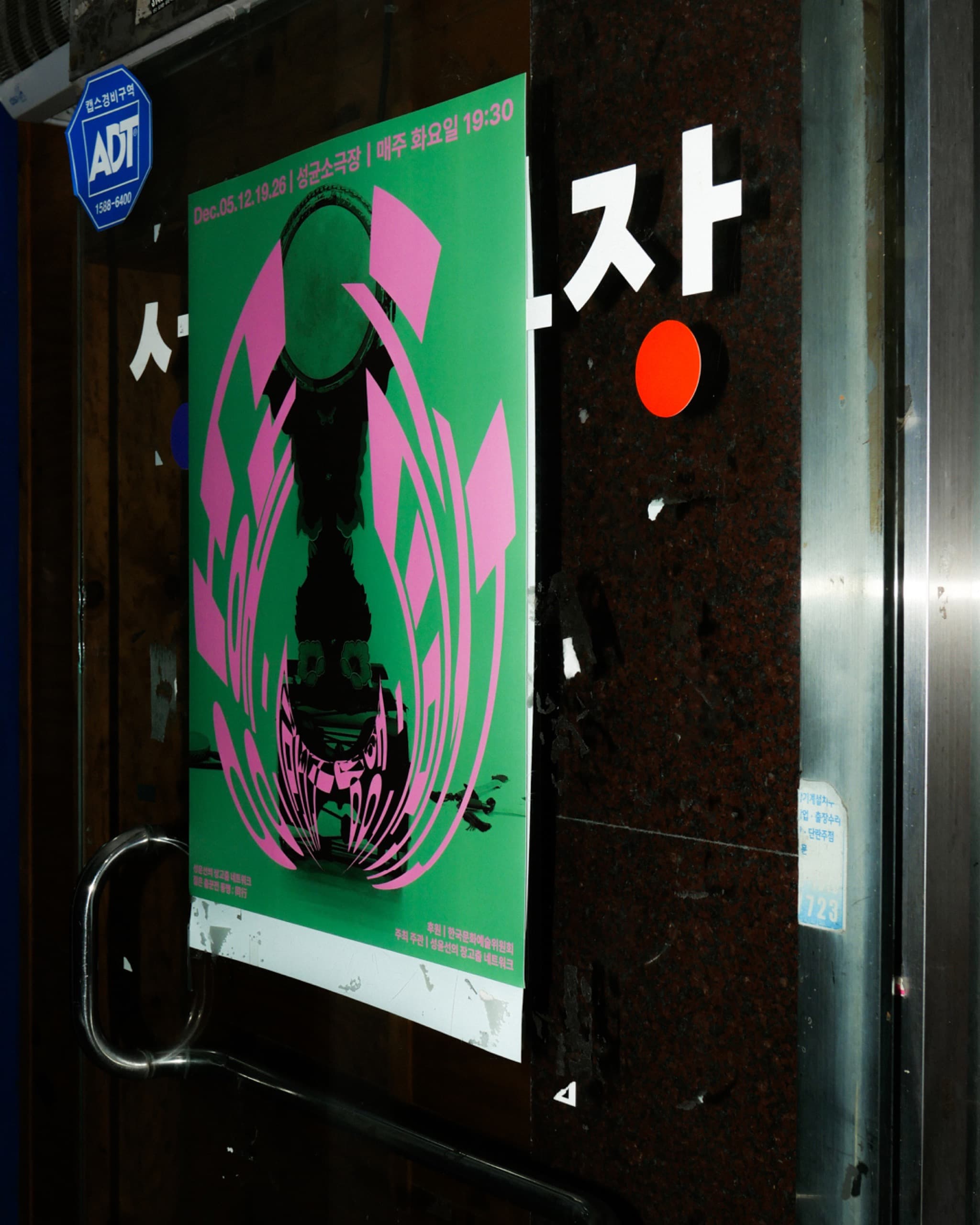 성윤선의 장고춤 네트워크 ≪젊은 춤꾼전 : 동행(同行)≫ - 10