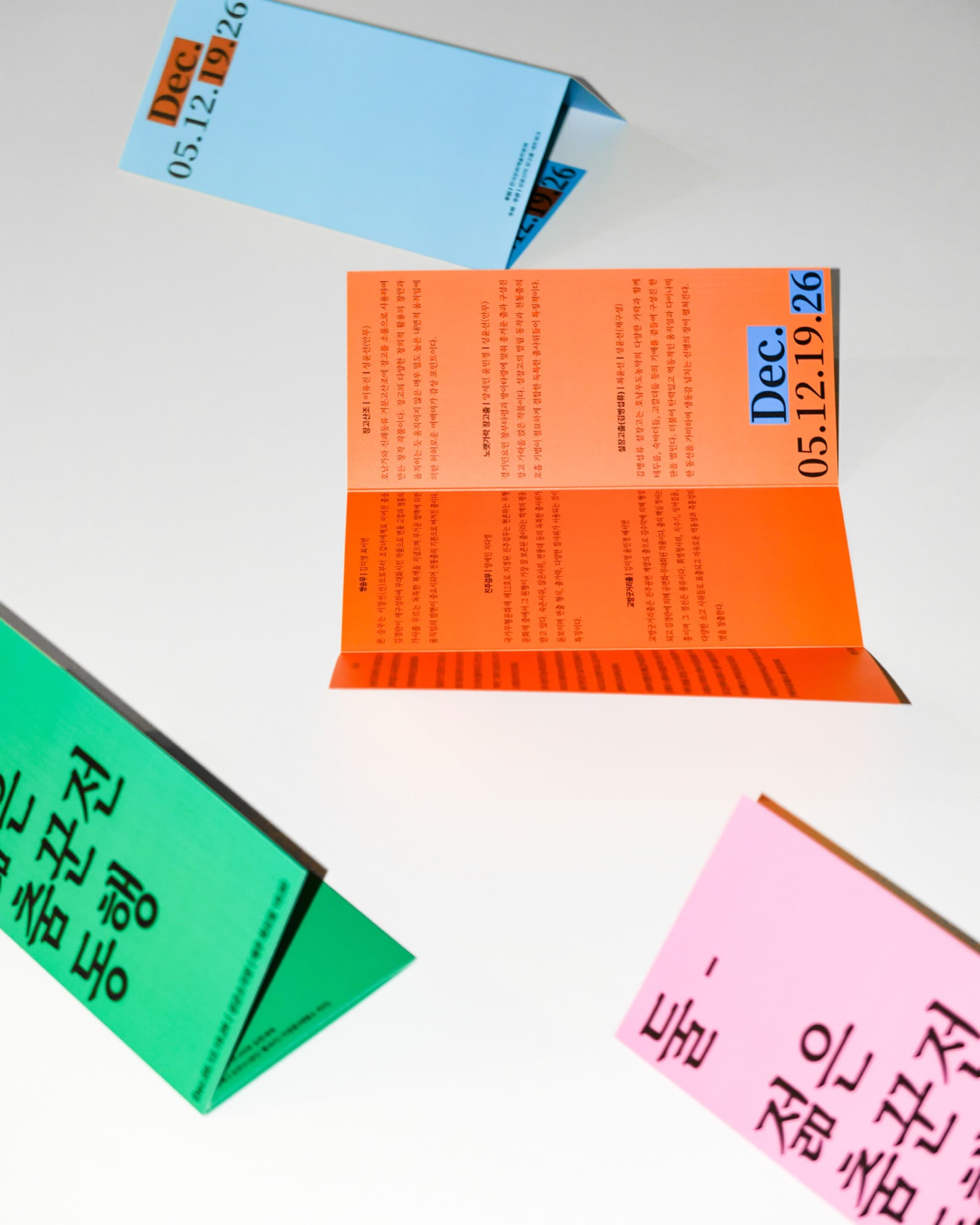 성윤선의 장고춤 네트워크 ≪젊은 춤꾼전 : 동행(同行)≫ - 12