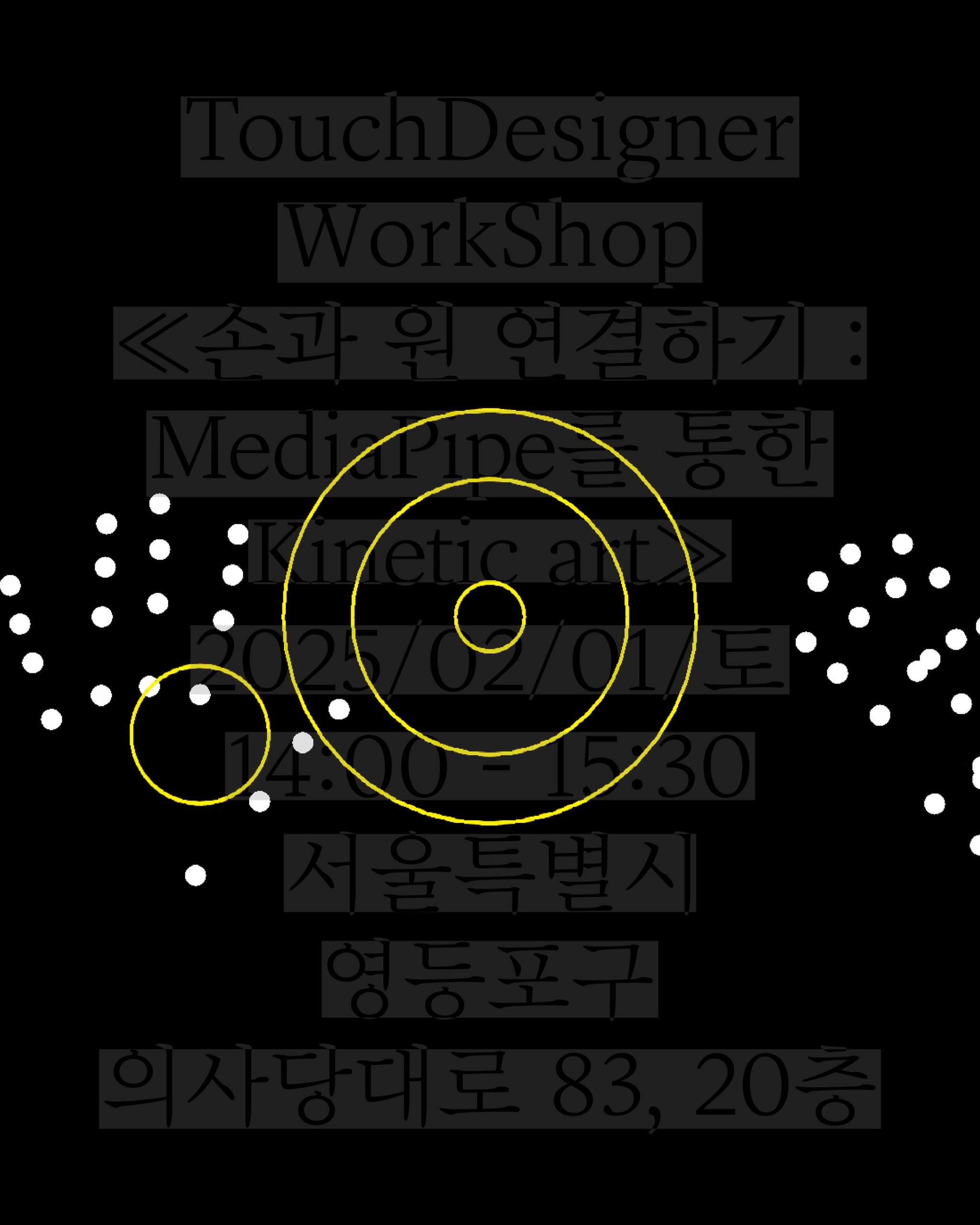TouchDesigner WorkShop,≪손과 원 연결하기 : MediaPipe를 통한 Kinetic art≫ - 3