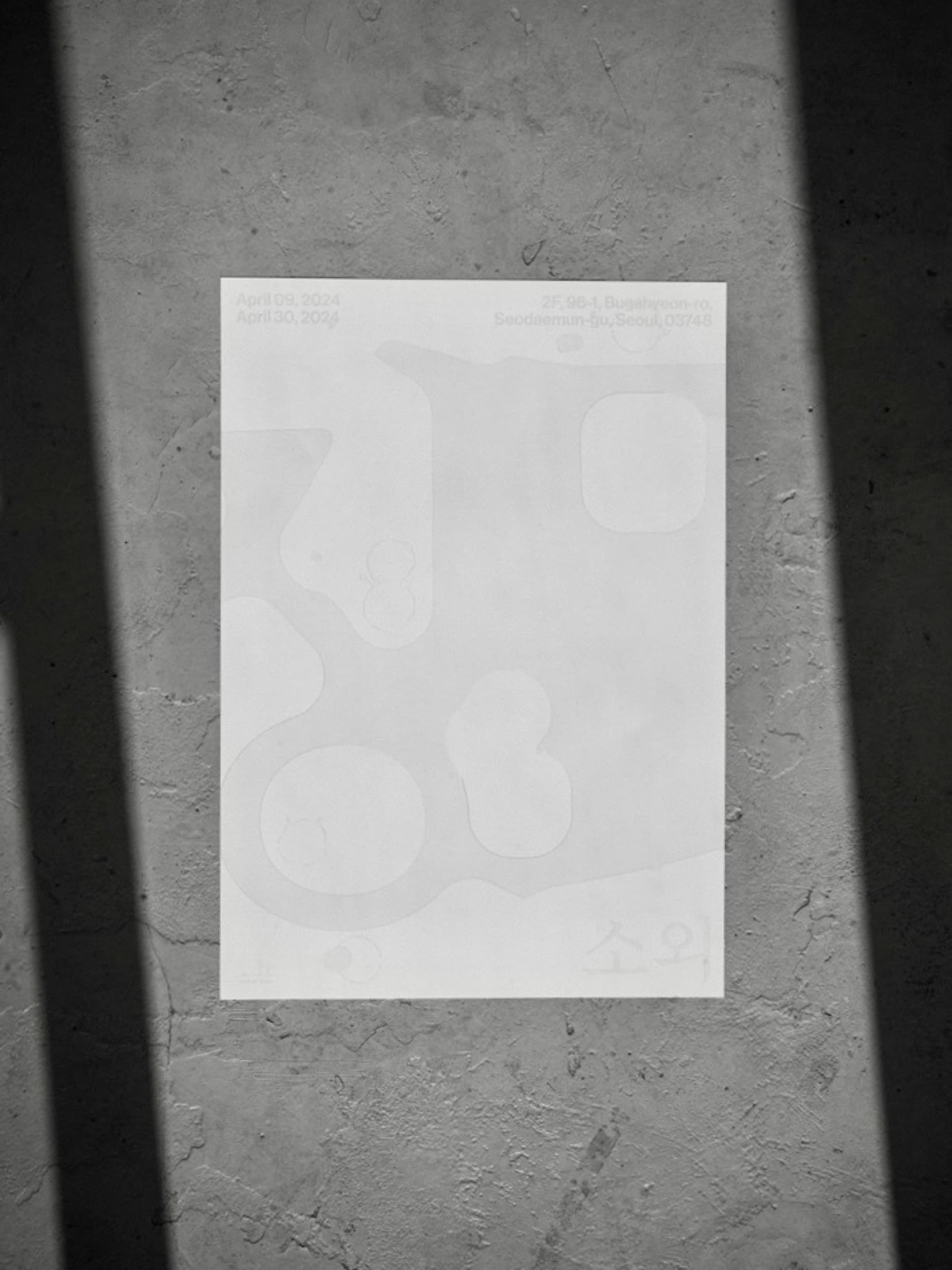 Annkpaak ≪장면과 소외≫ - 8