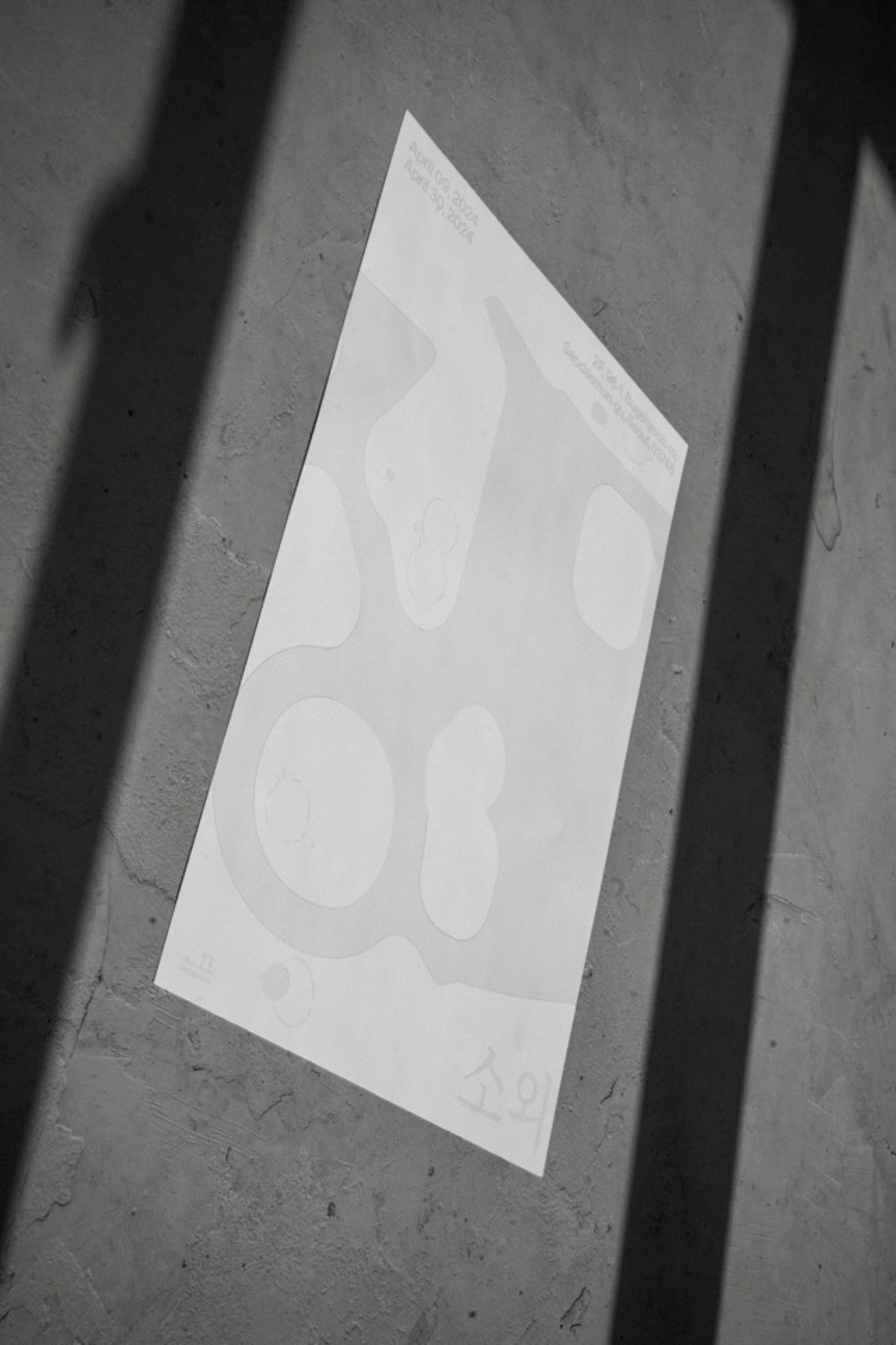 Annkpaak ≪장면과 소외≫ - 9