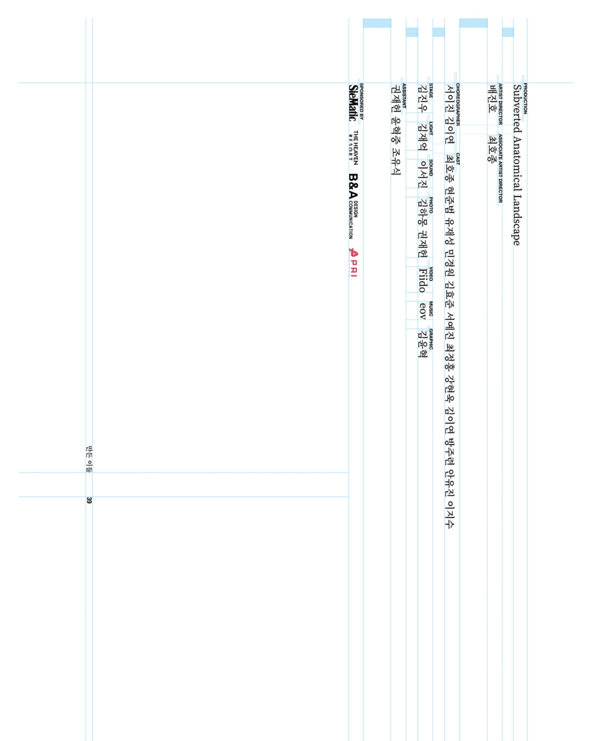 Subverted Anatomical Landscape ≪β≫ - 4