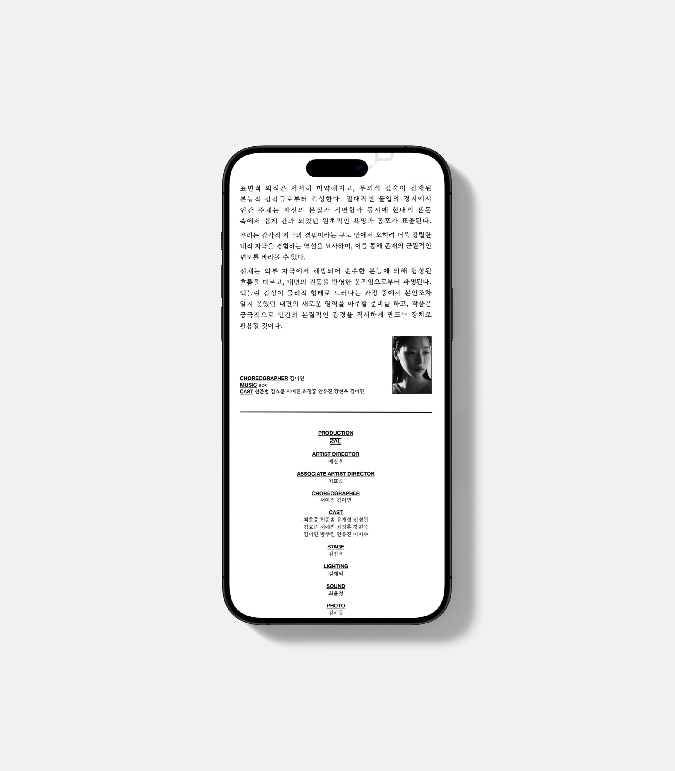 Subverted Anatomical Landscape ≪β≫ - 18