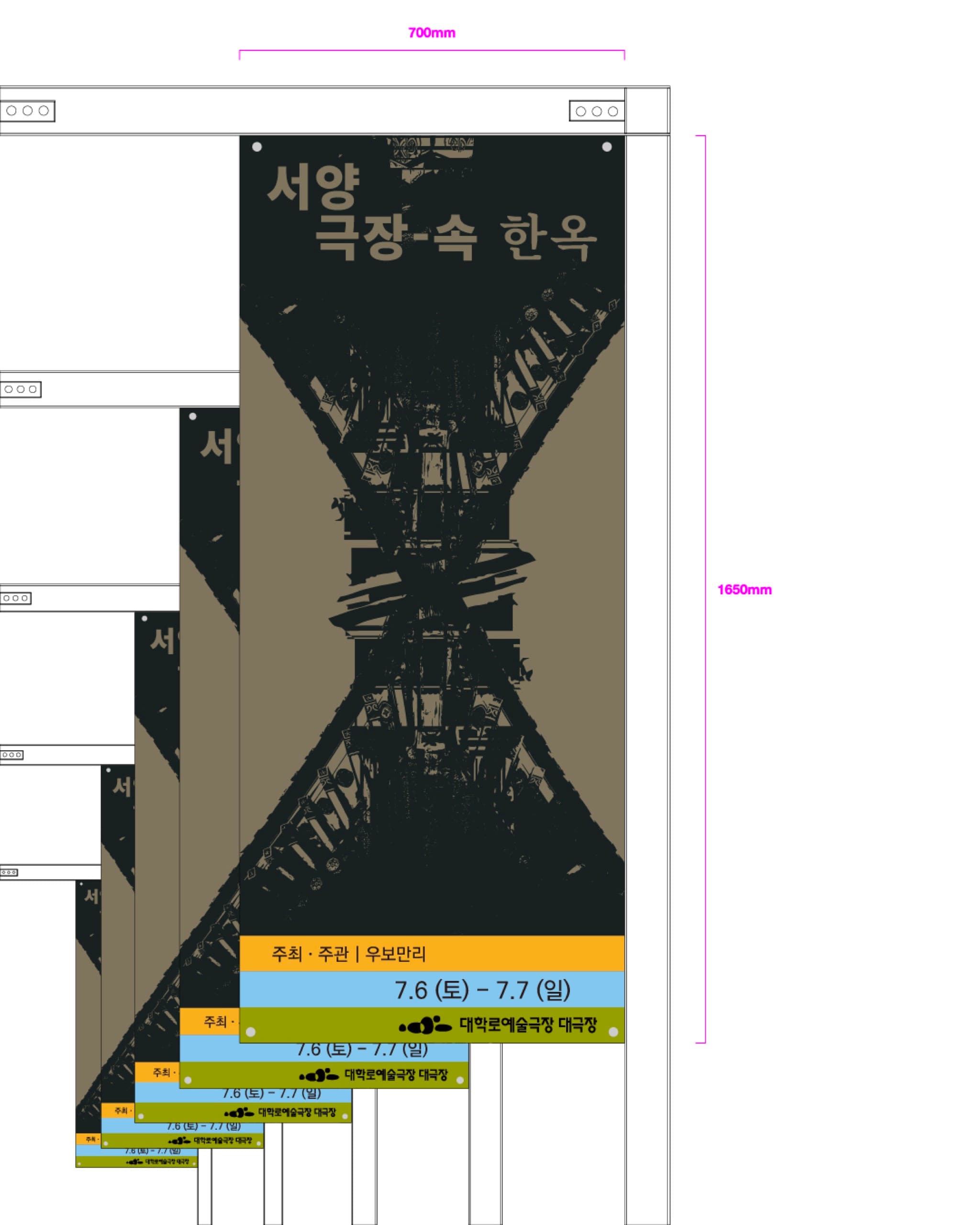 Ubomanli ≪서양극장 속 한옥≫ - 2