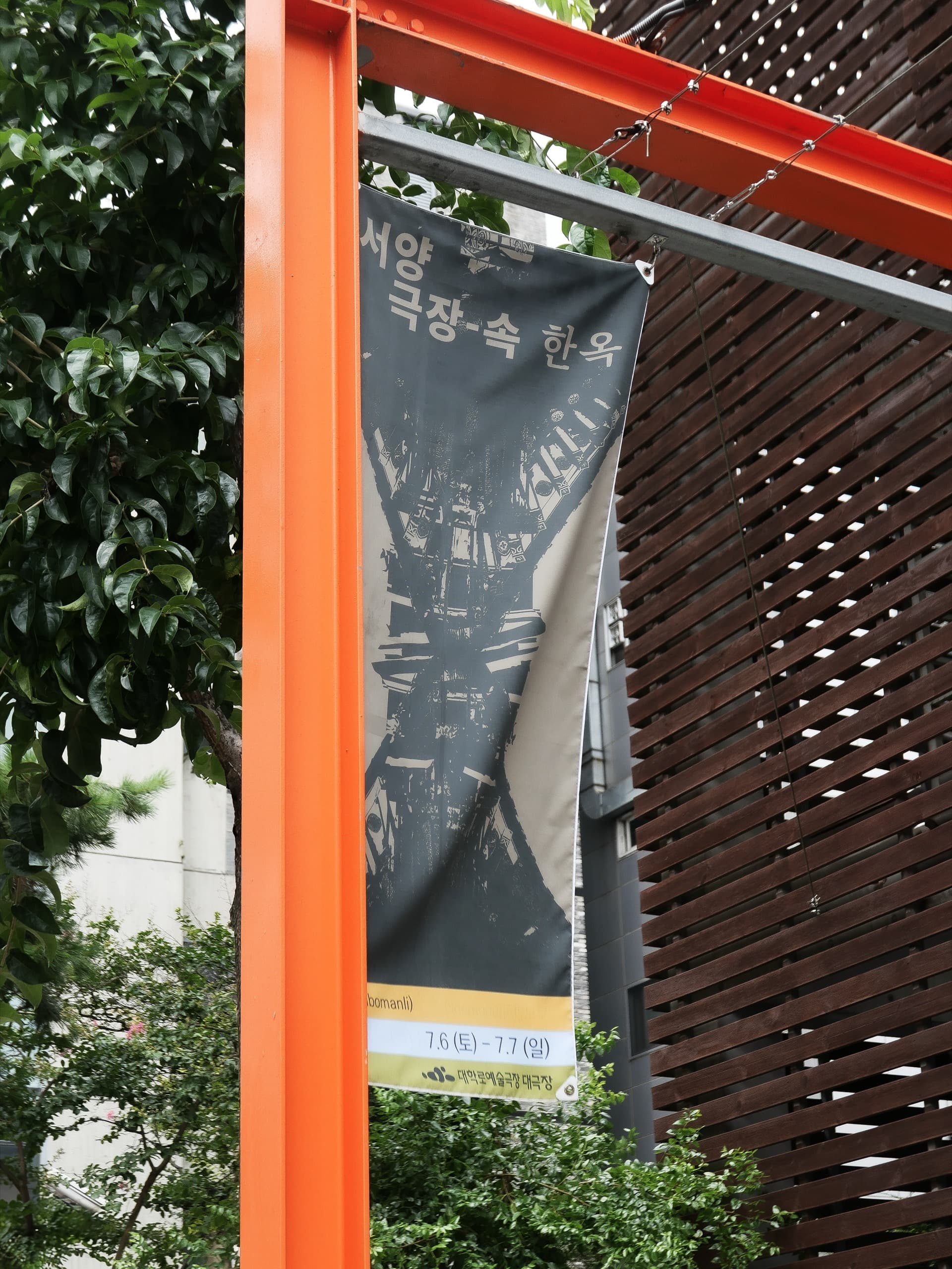 Ubomanli ≪서양극장 속 한옥≫ - 9