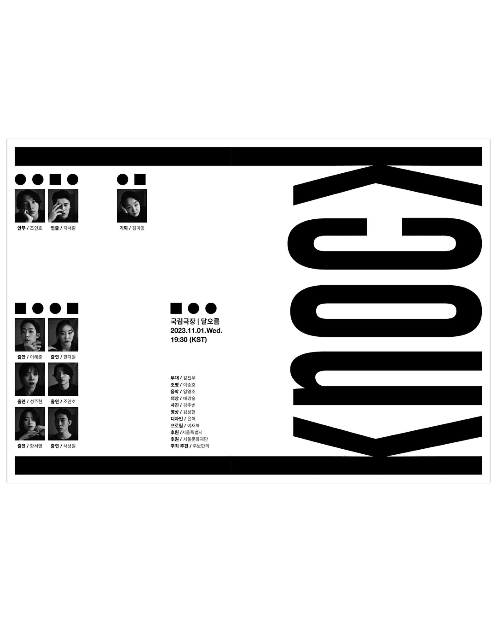 Ubomanli ≪Knock≫ - 2