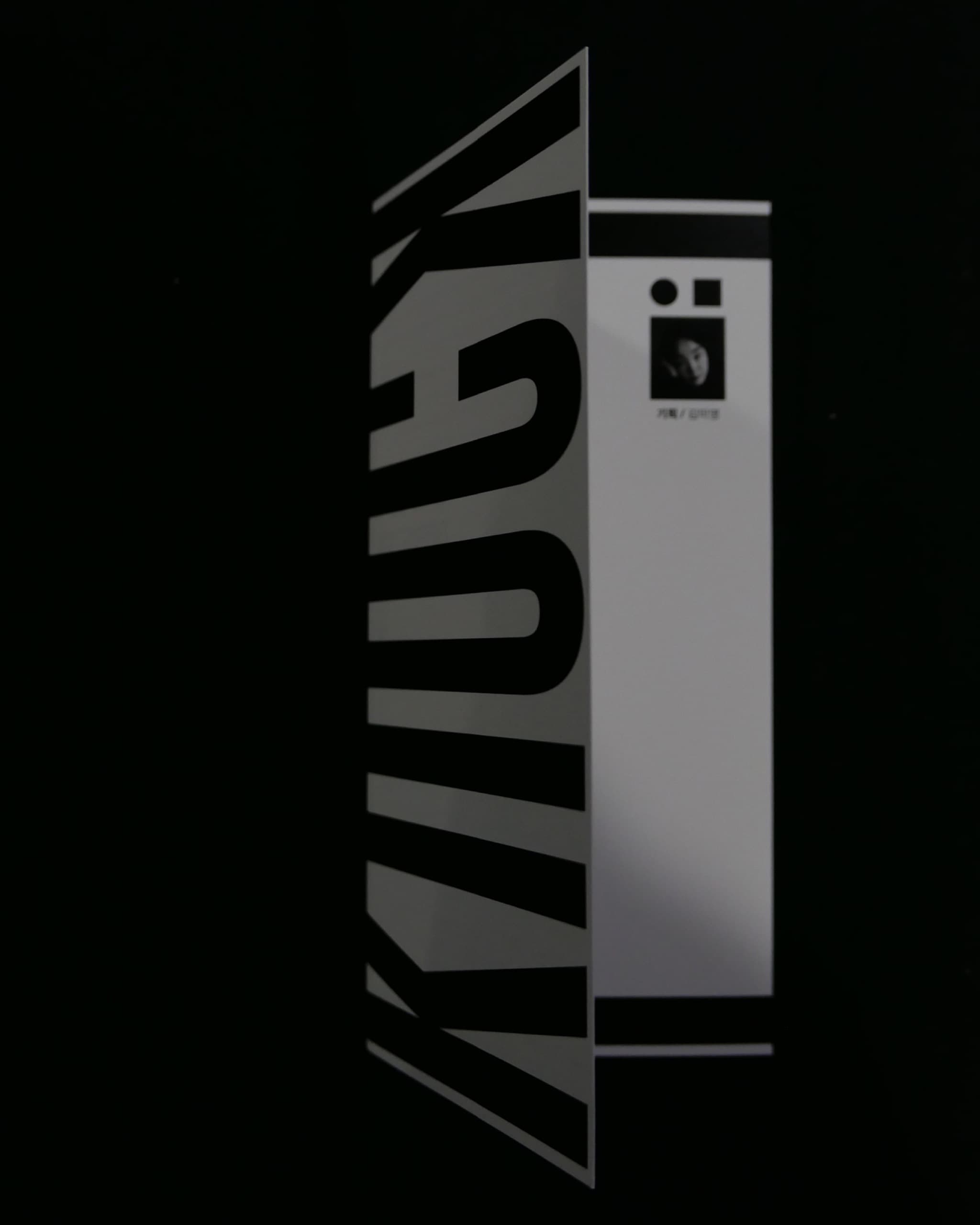 Ubomanli ≪Knock≫ - 5