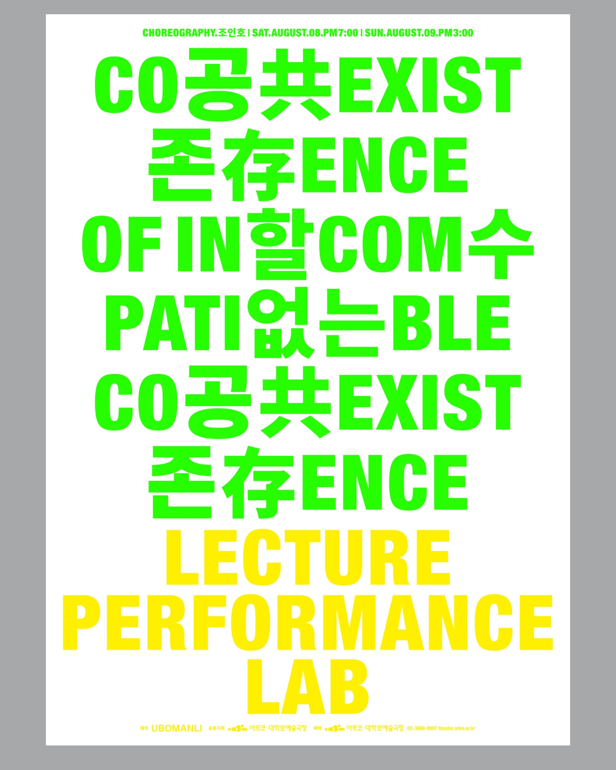 Ubomanli <Coexistence of Incompatible> - 2