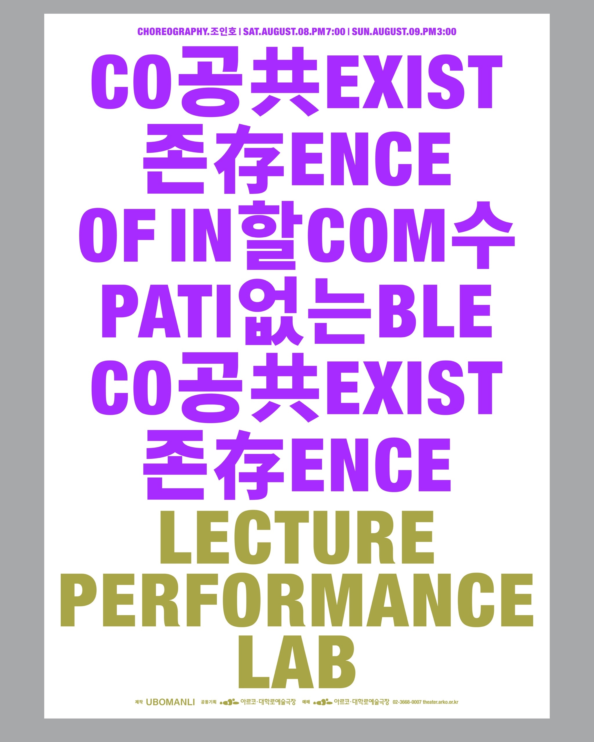 Ubomanli <Coexistence of Incompatible> - 4