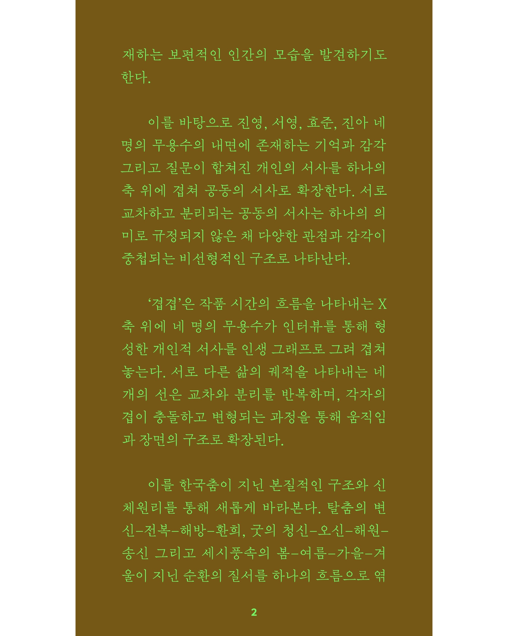 Gomsisun «겹겹» - 7