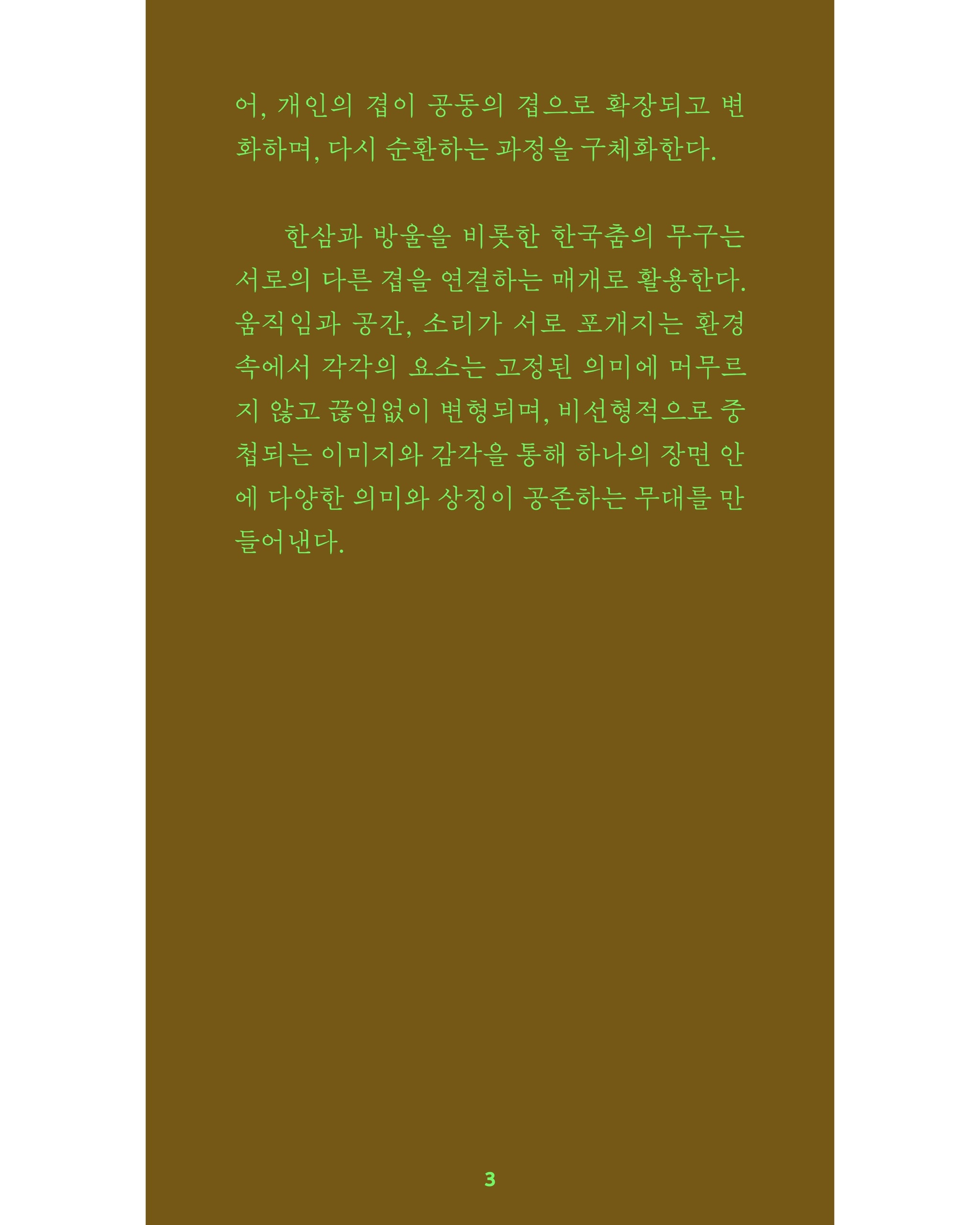 Gomsisun «겹겹» - 8