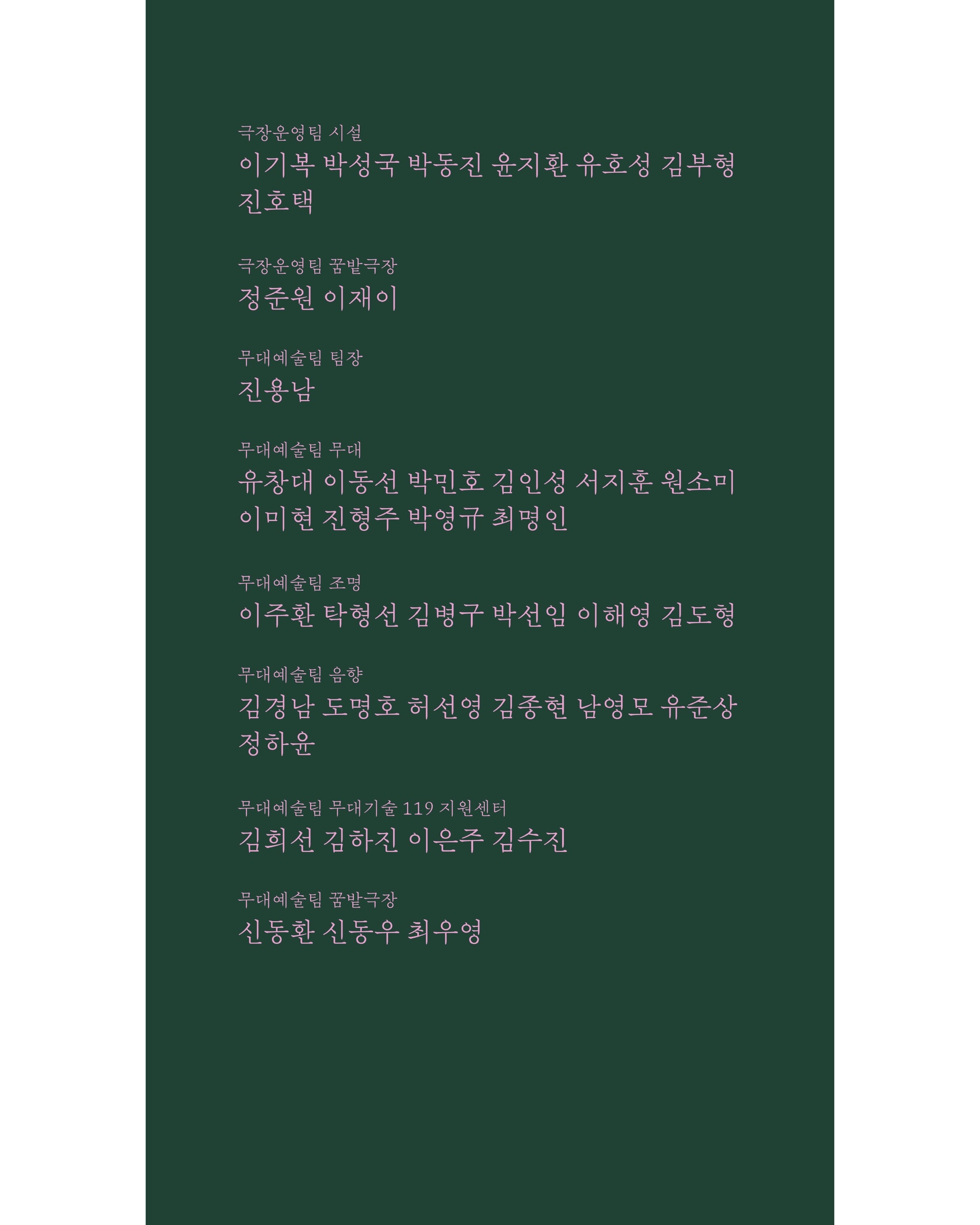 Gomsisun «겹겹» - 12