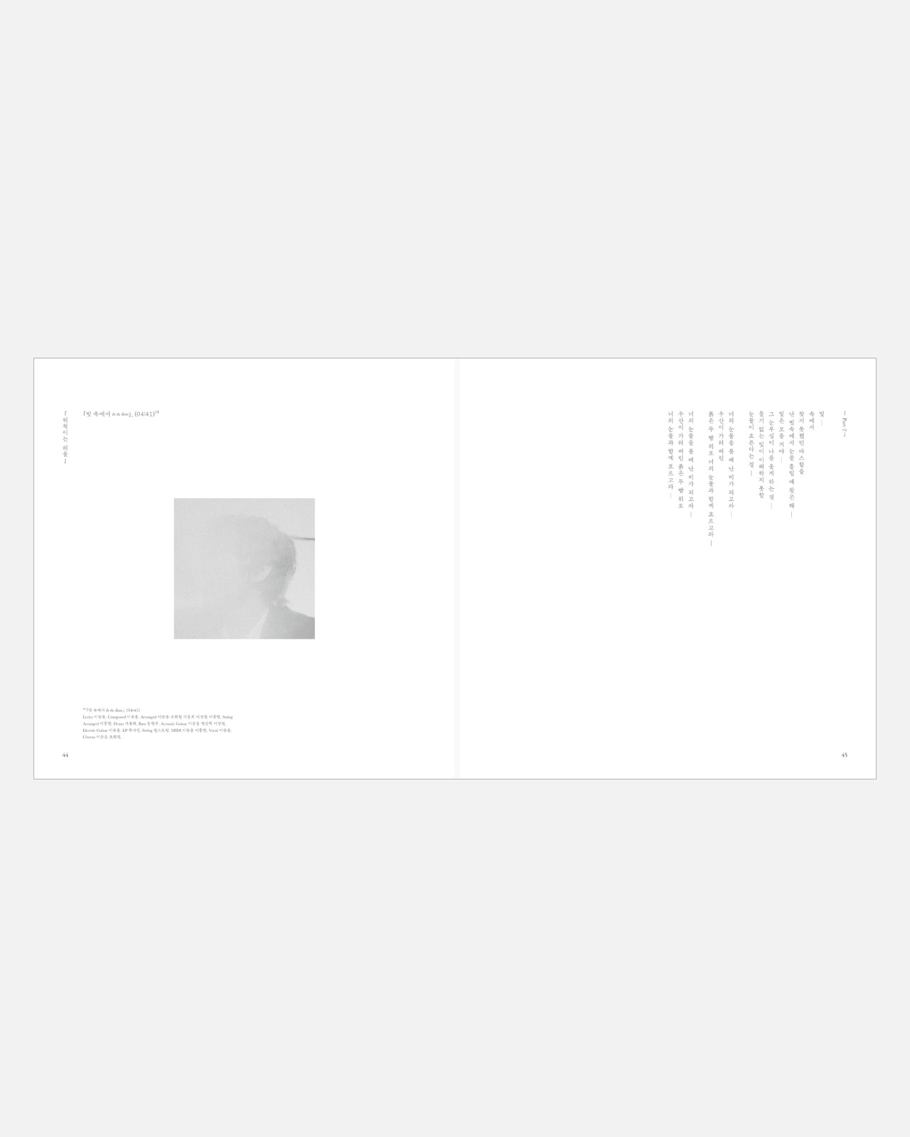 Seungyoon Lee 4th Full-length Studio Album ≪0≫ - 13