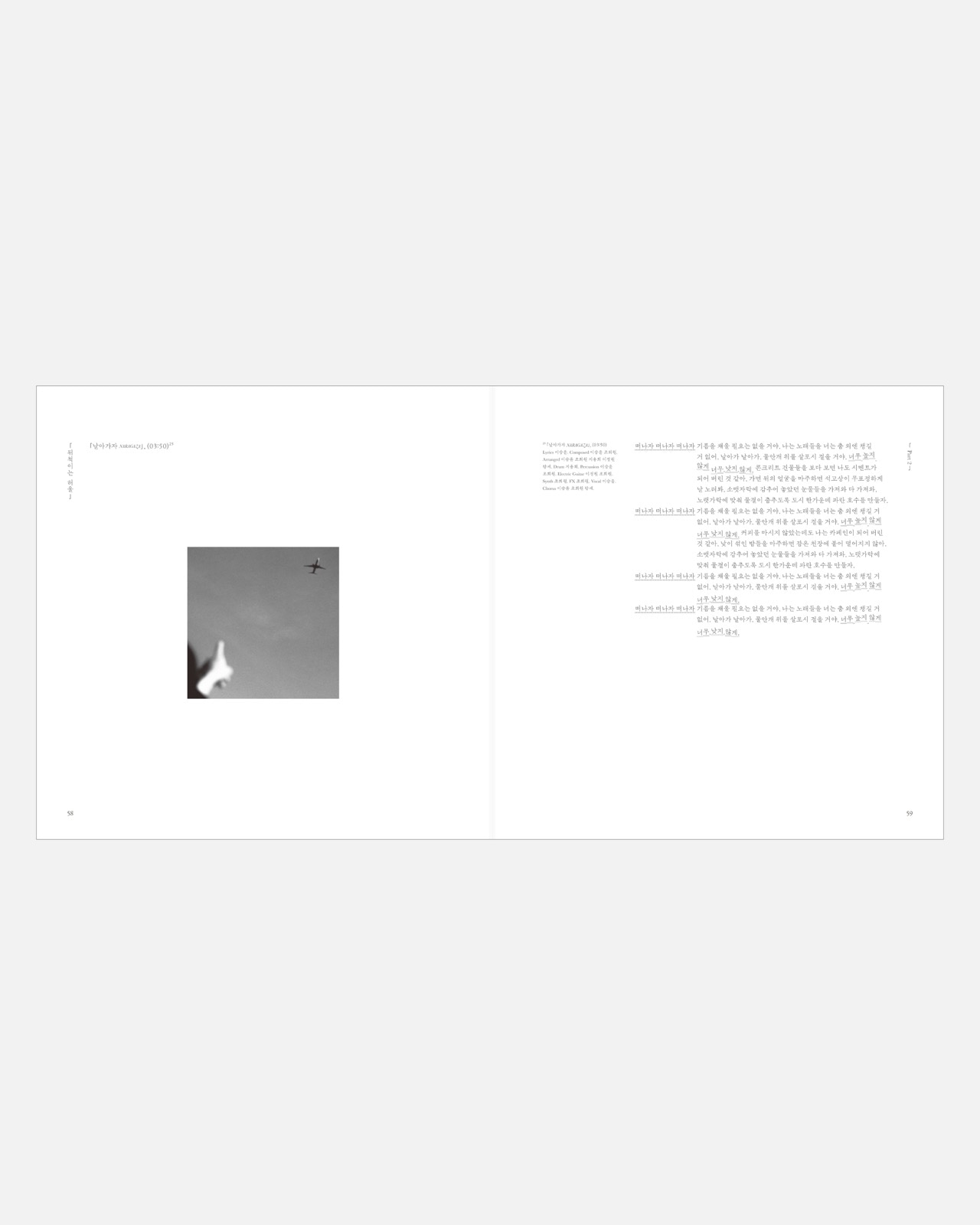 Seungyoon Lee 4th Full-length Studio Album ≪0≫ - 16