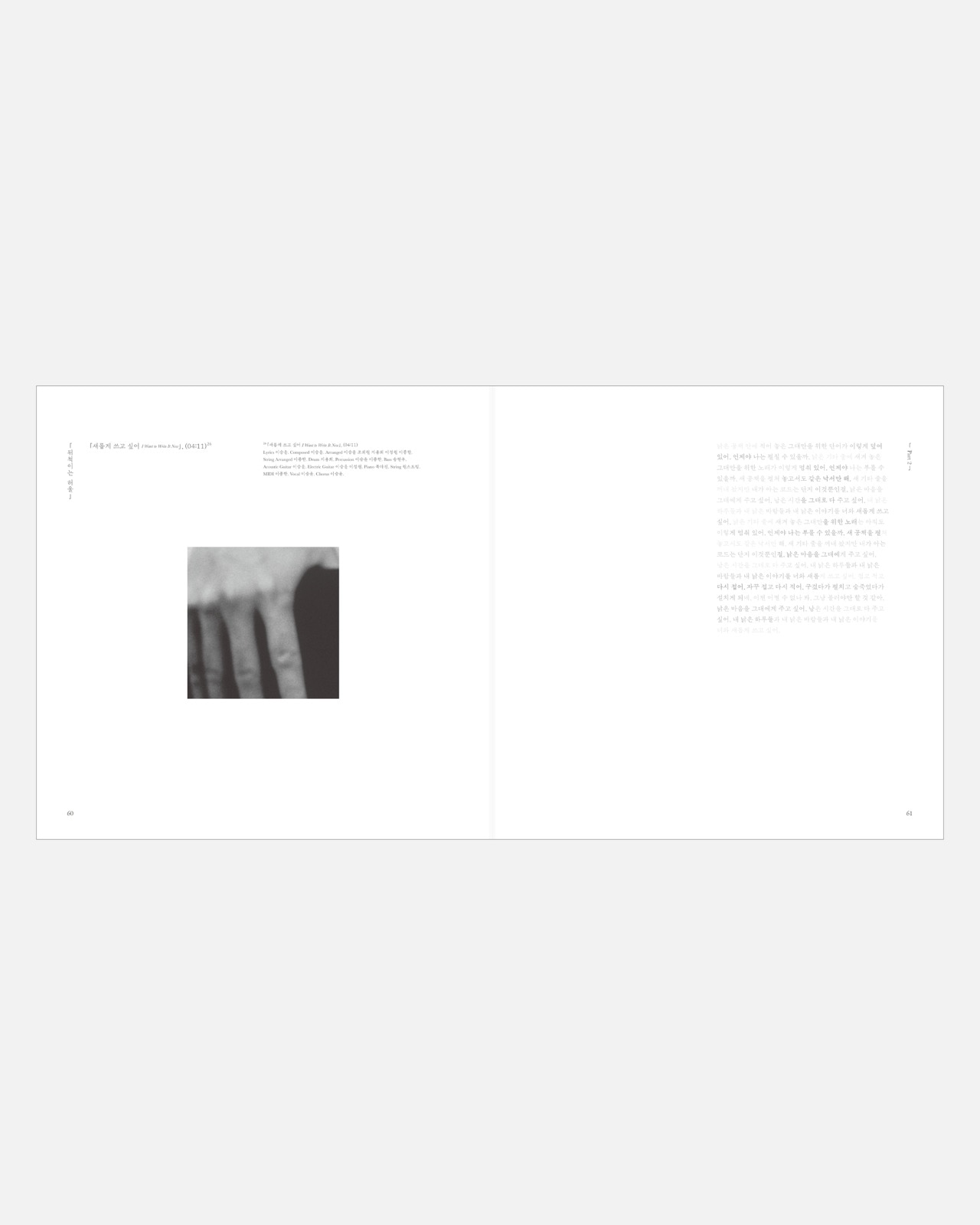 Seungyoon Lee 4th Full-length Studio Album ≪0≫ - 17