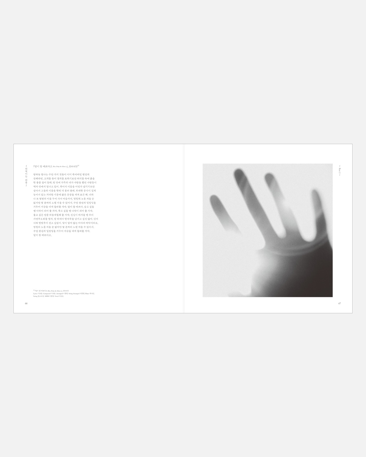 Seungyoon Lee 4th Full-length Studio Album ≪0≫ - 19