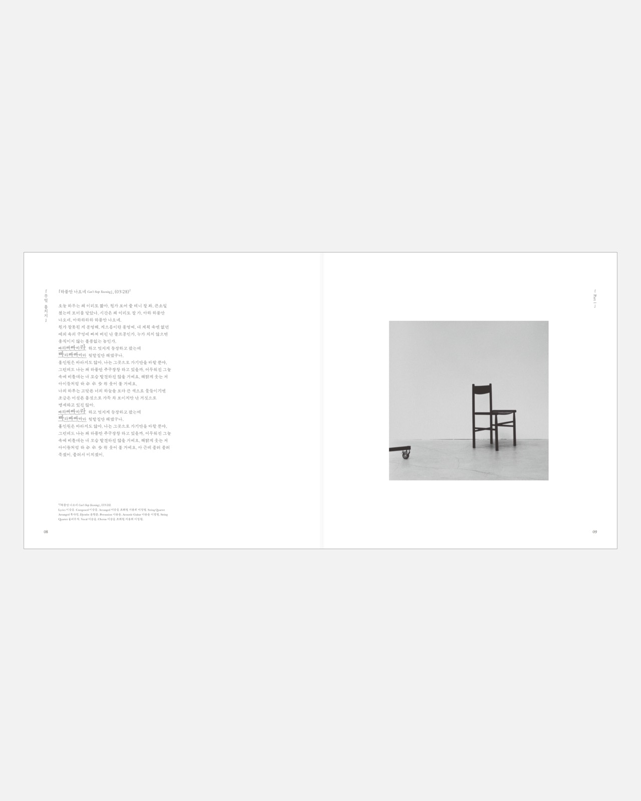 Seungyoon Lee 4th Full-length Studio Album ≪0≫ - 4