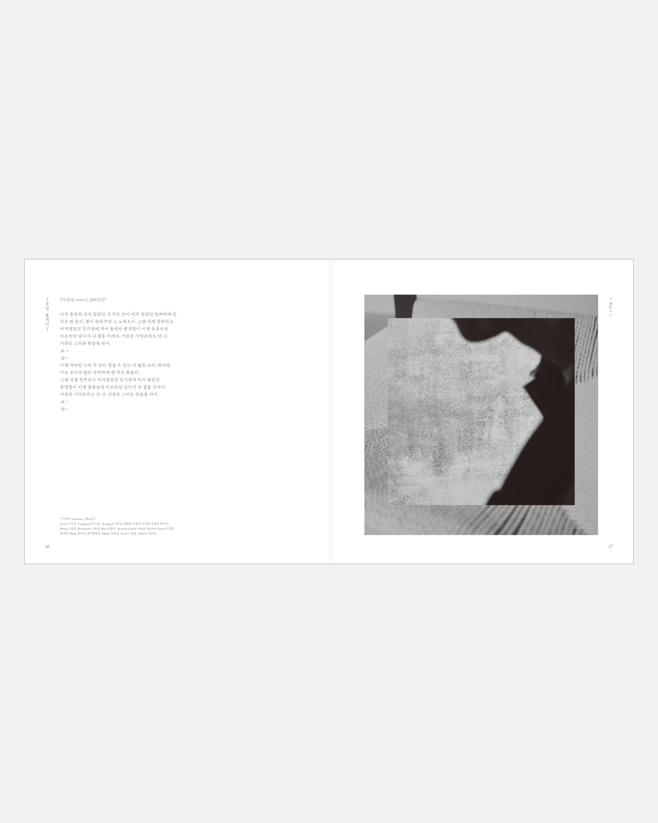 Seungyoon Lee 4th Full-length Studio Album ≪0≫ - 7