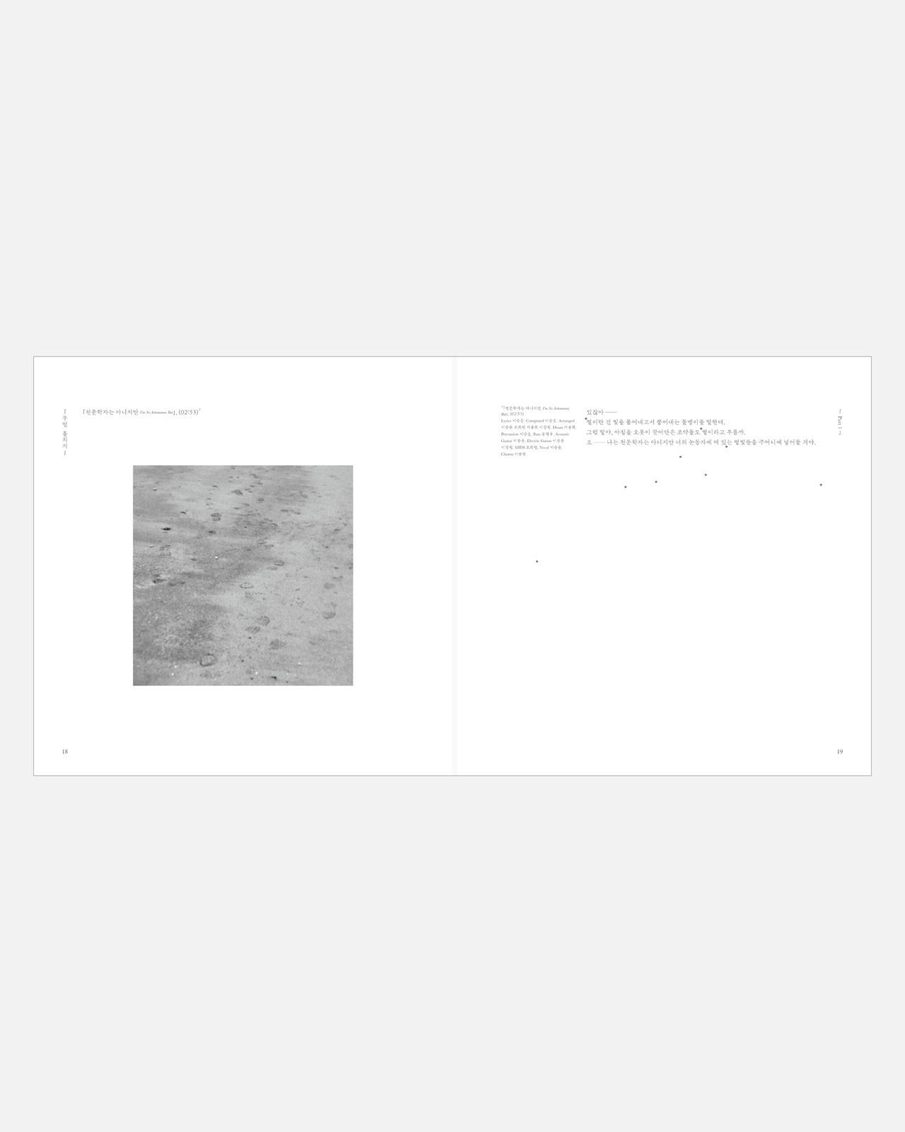 Seungyoon Lee 4th Full-length Studio Album ≪0≫ - 8