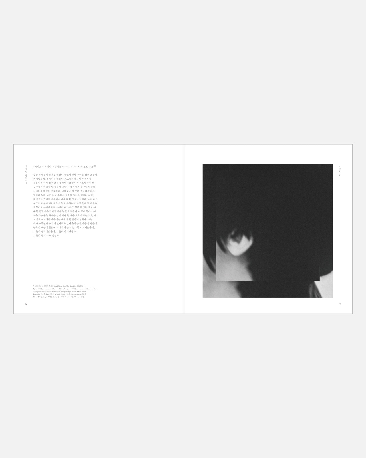 Seungyoon Lee 4th Full-length Studio Album ≪0≫ - 10