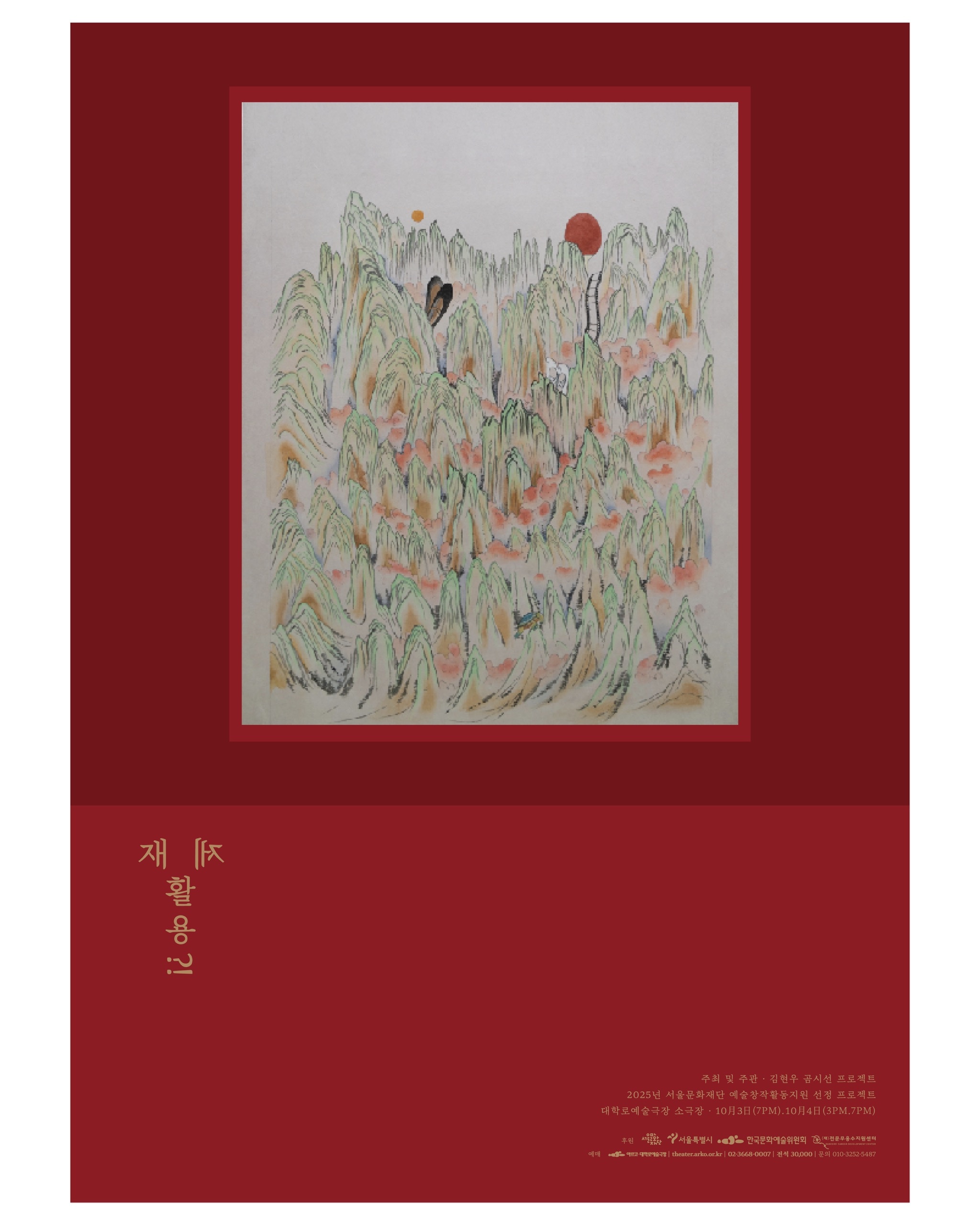 곰시선 프로젝트 ≪재활용? 제활용!≫ - 1