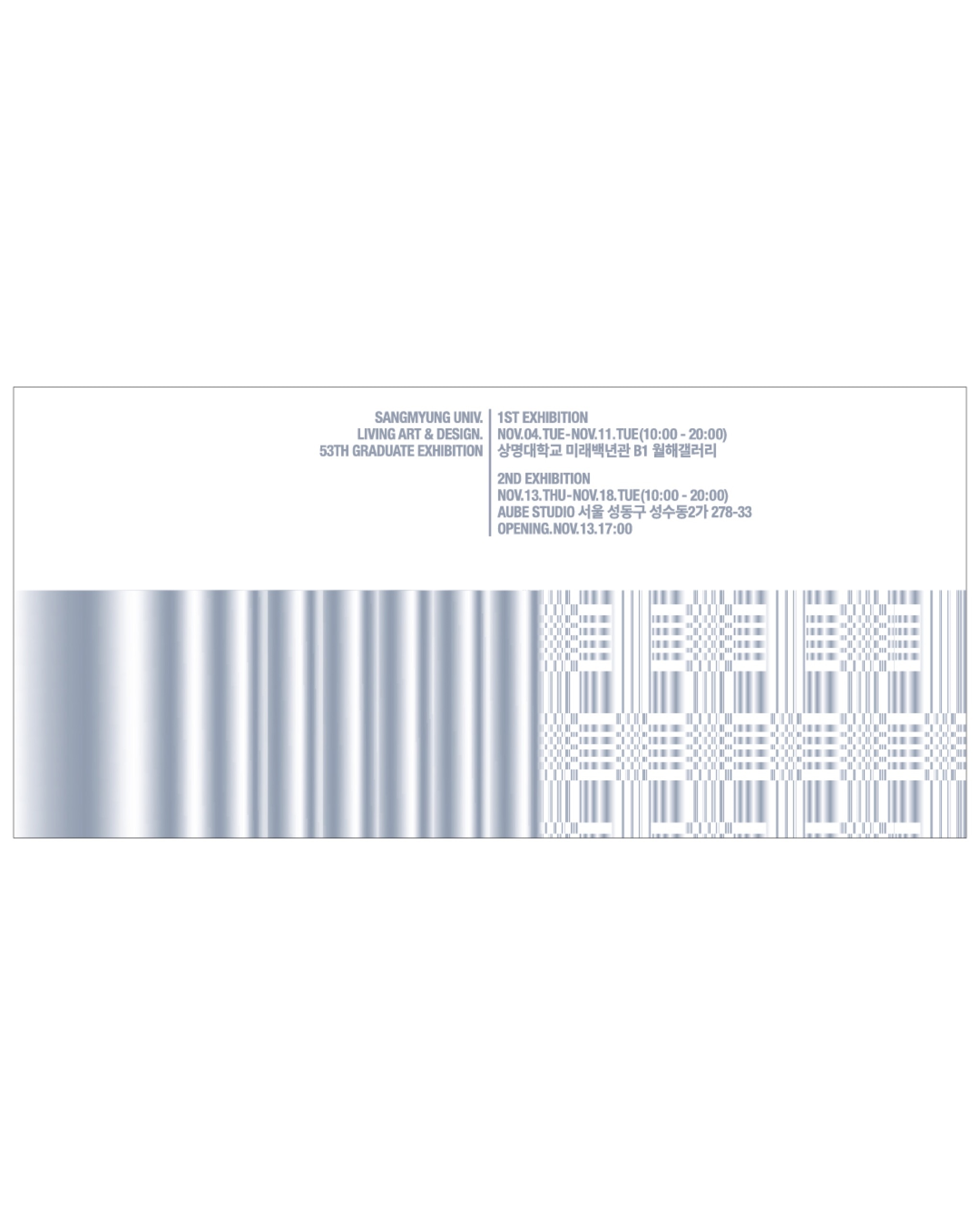 상명대학교 53회 졸업전시 - 2