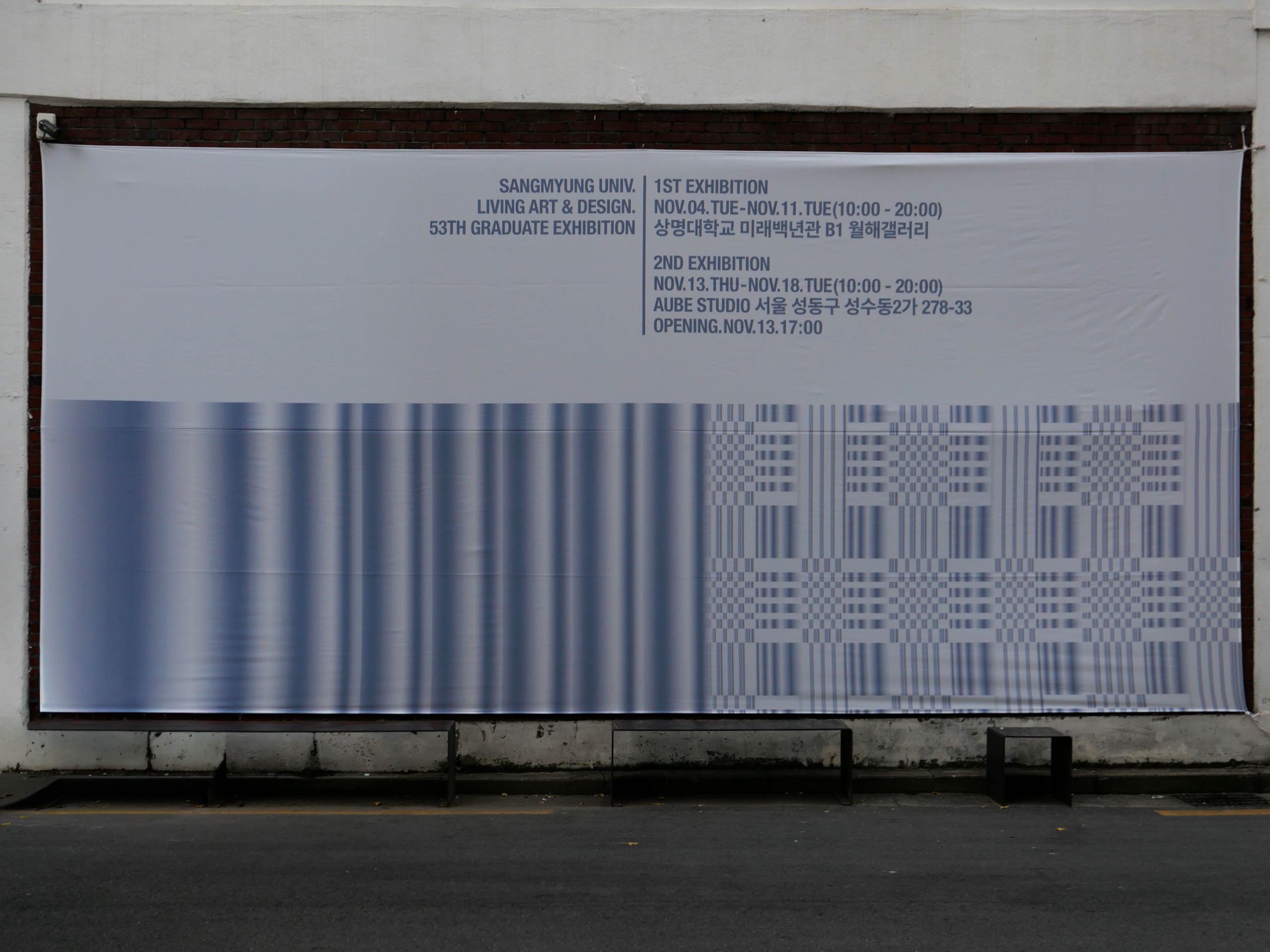 상명대학교 53회 졸업전시 - 5