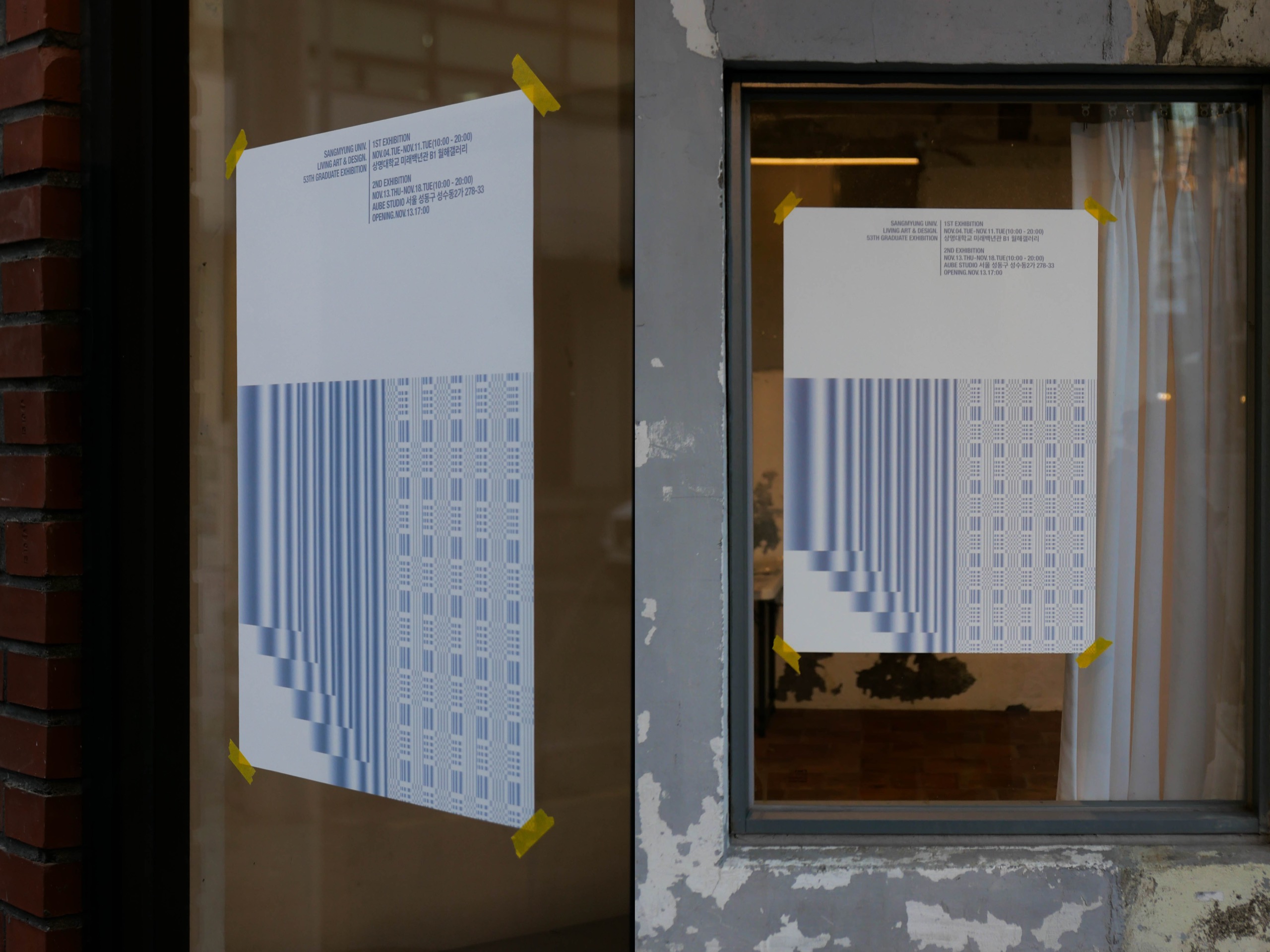 상명대학교 53회 졸업전시 - 6