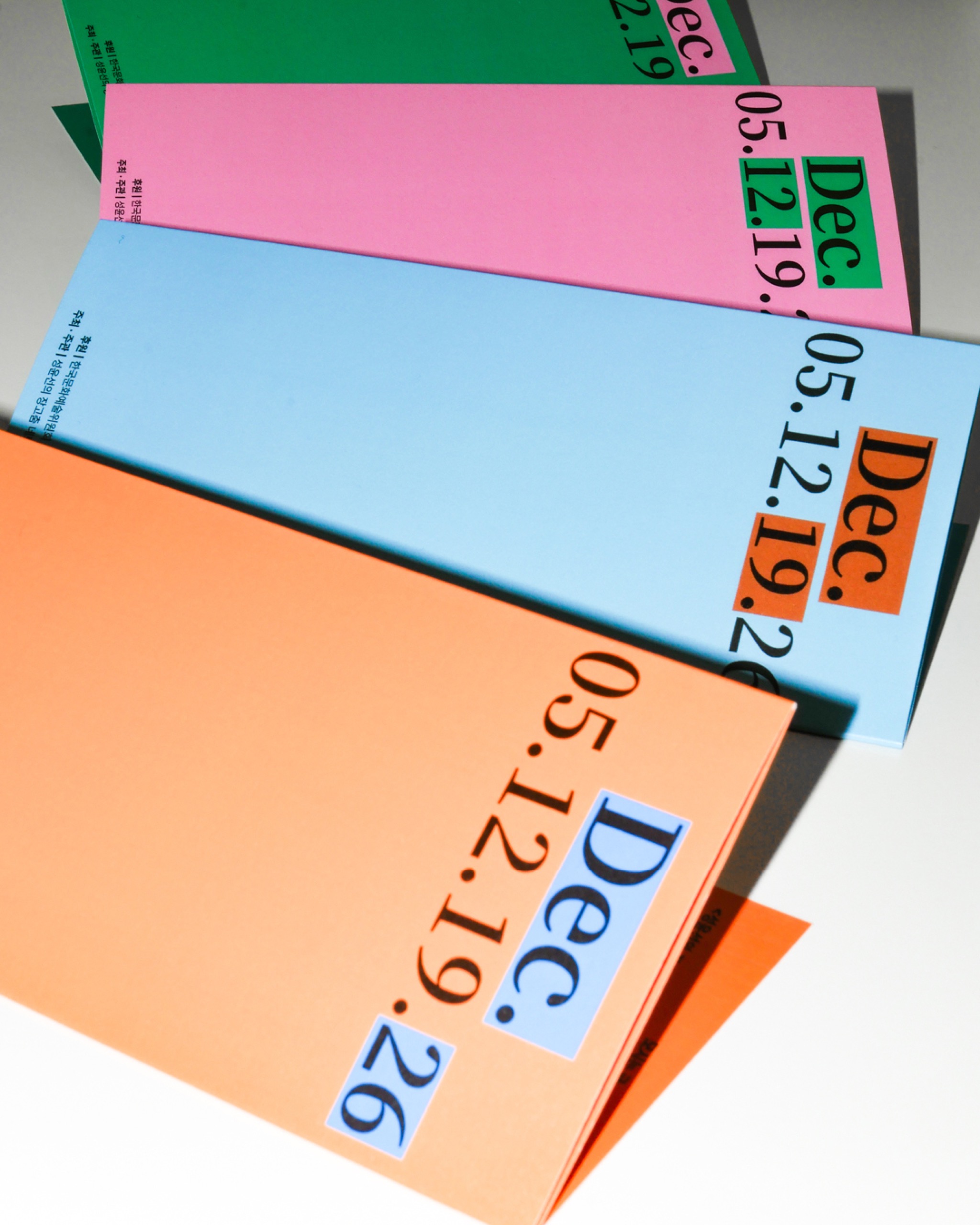 성윤선의 장고춤 네트워크 ≪젊은 춤꾼전 : 동행(同行)≫ - 13