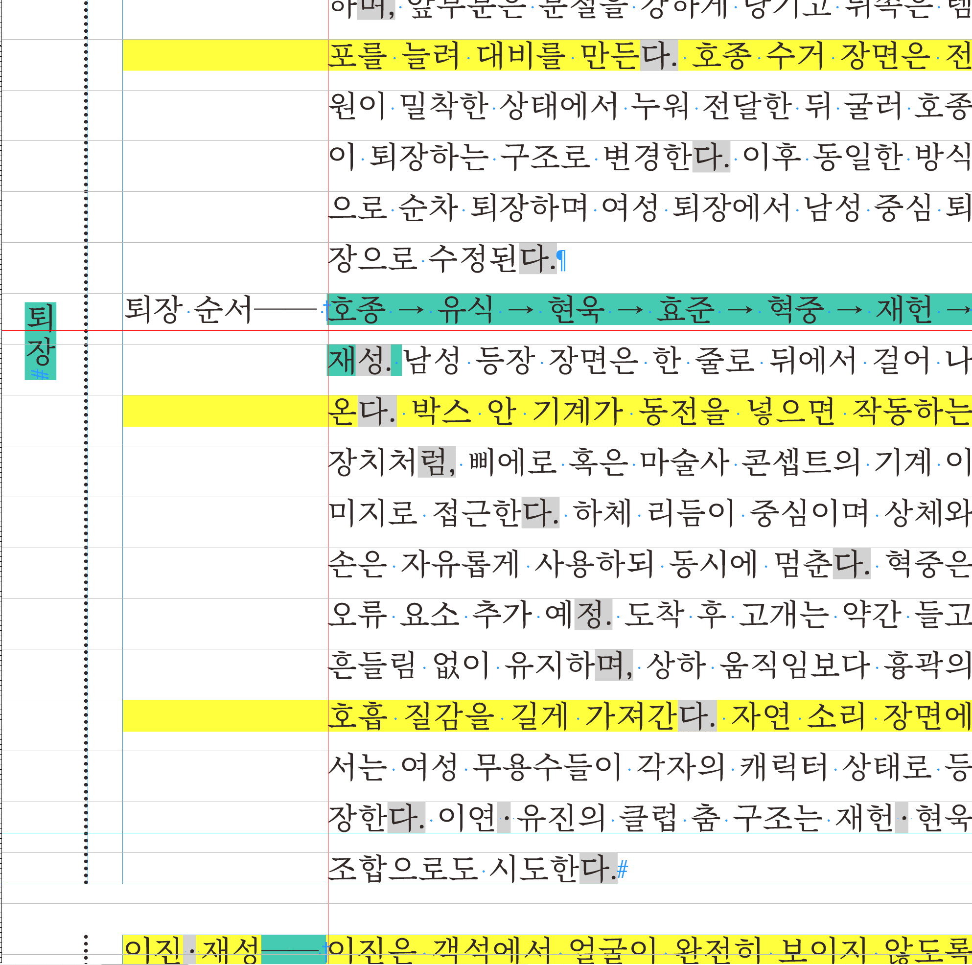 Subverted Anatomical Landscape ≪X≫ - 12