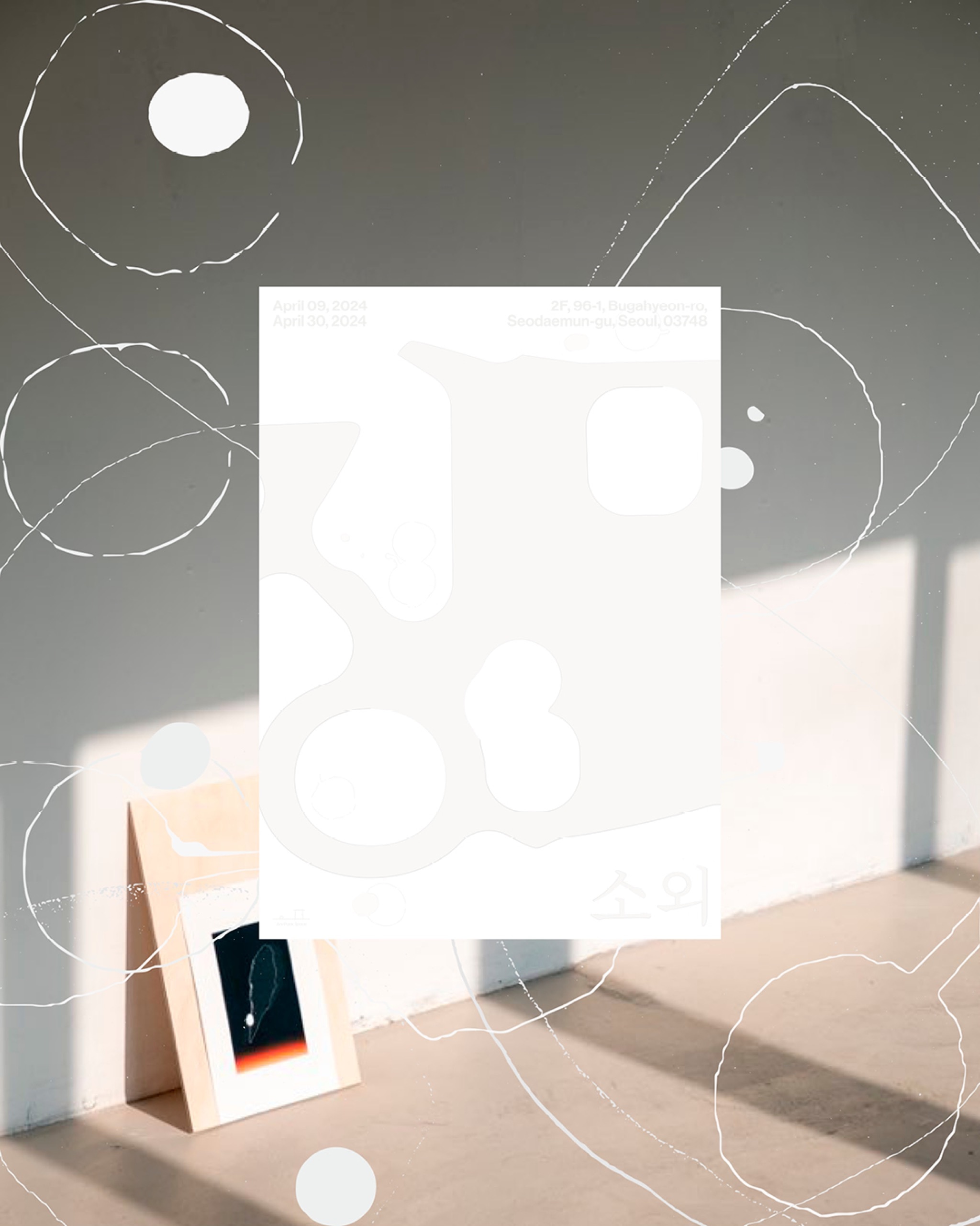 Annkpaak ≪장면과 소외≫ - 3