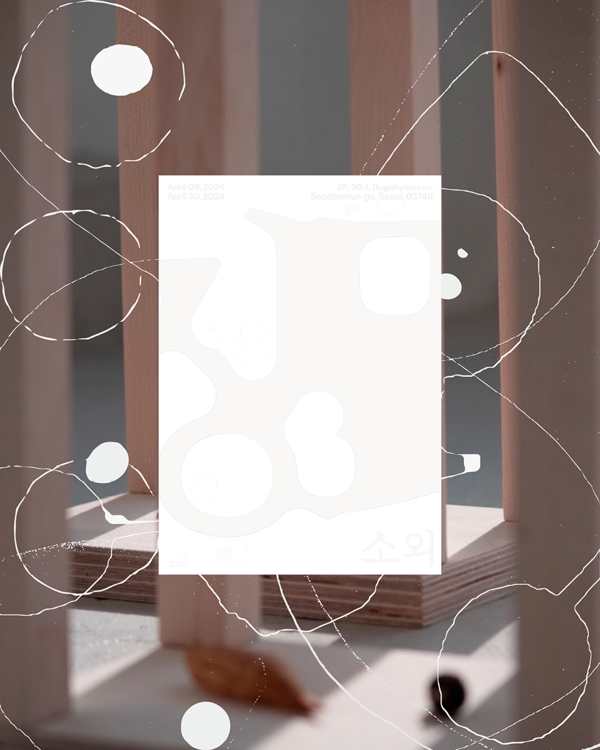 Annkpaak ≪장면과 소외≫ - 4