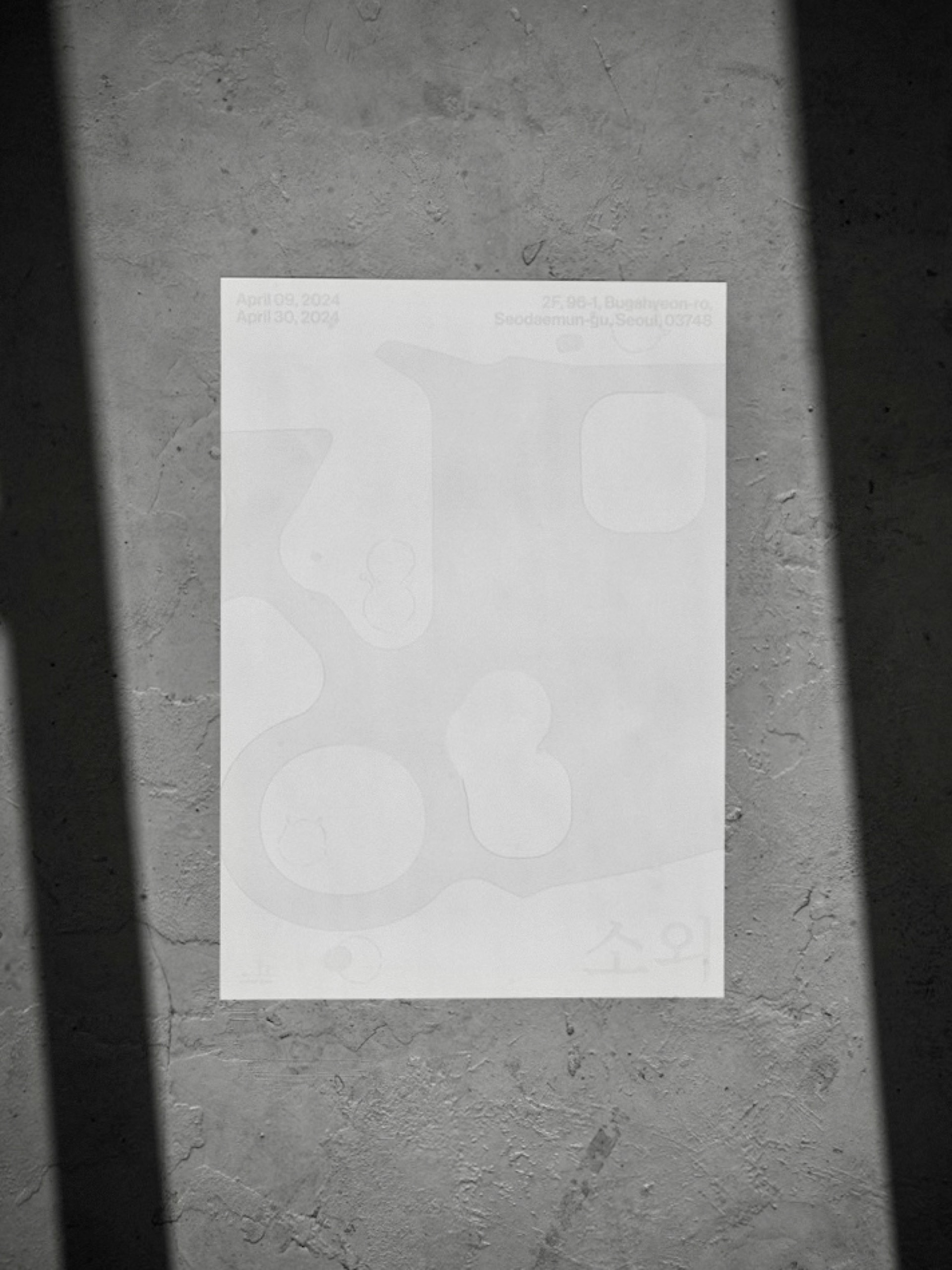 Annkpaak ≪장면과 소외≫ - 8