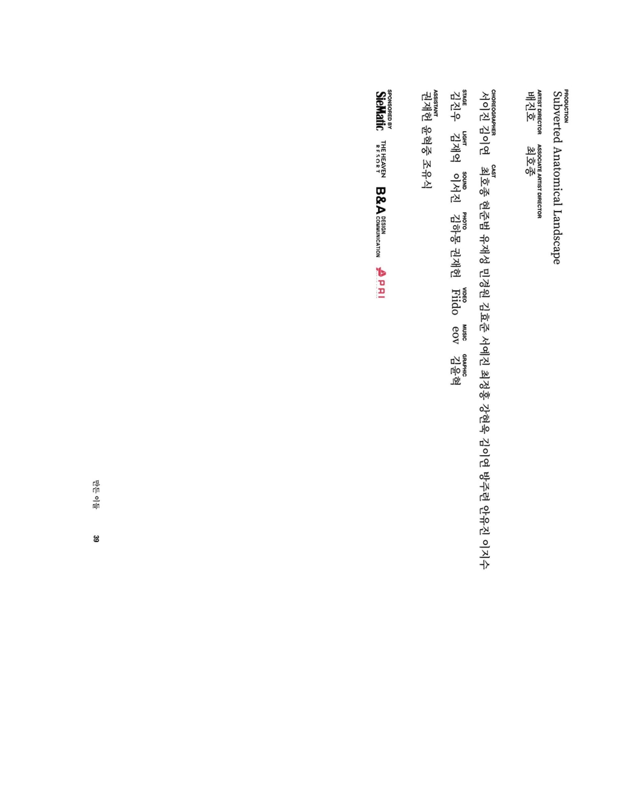 Subverted Anatomical Landscape ≪β≫ - 5