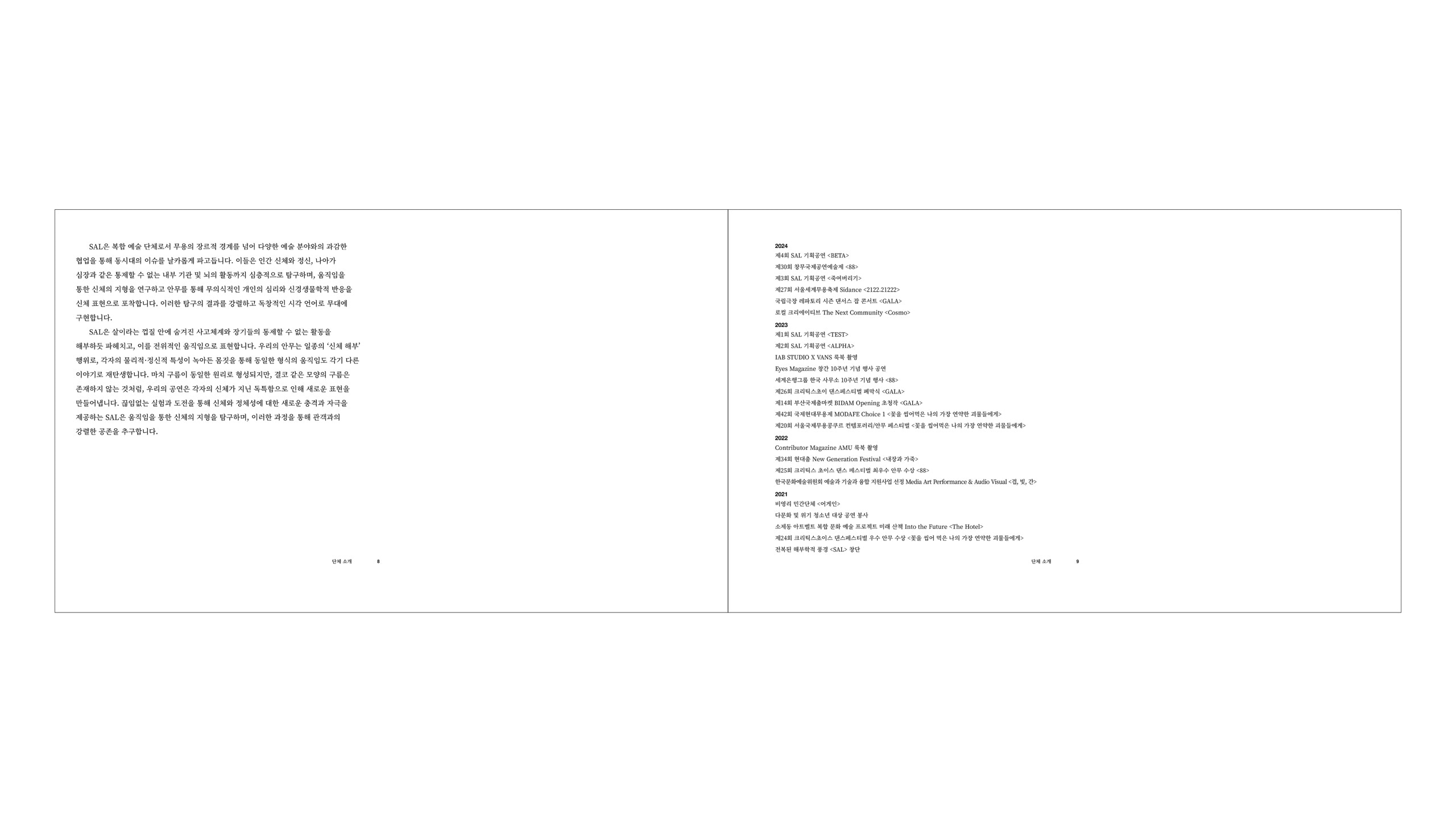 Subverted Anatomical Landscape ≪β≫ - 8