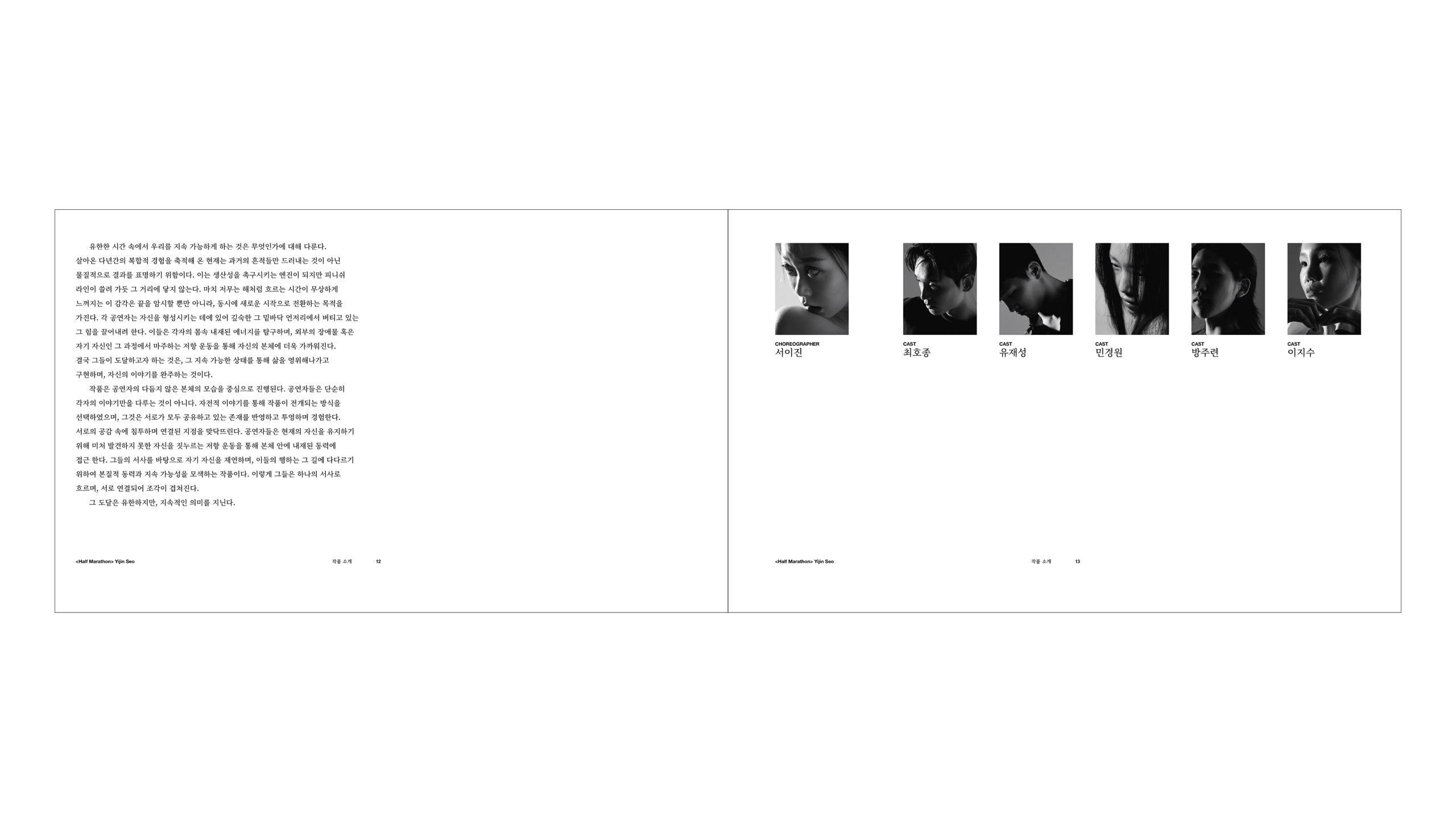 Subverted Anatomical Landscape ≪β≫ - 9