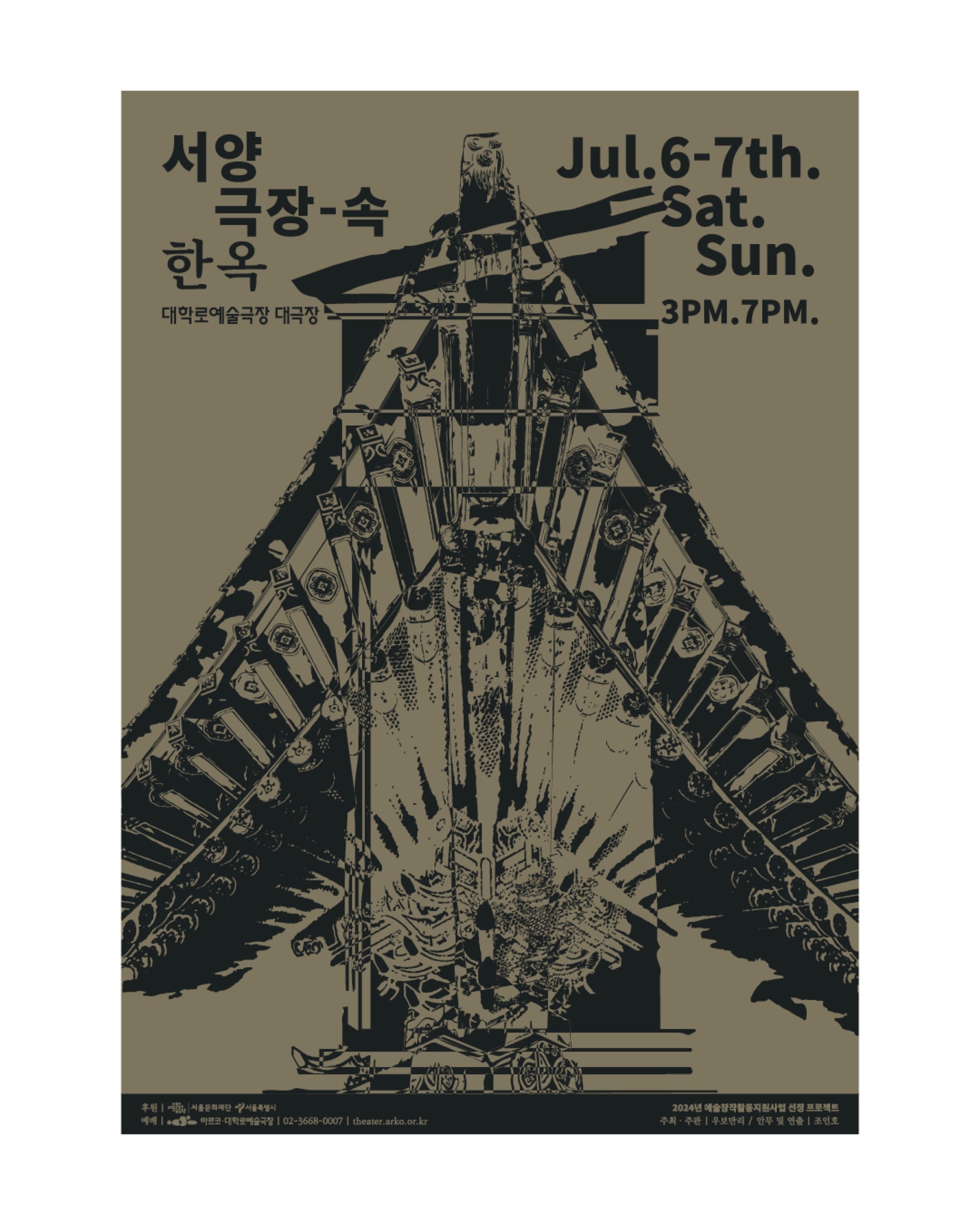 Ubomanli ≪서양극장 속 한옥≫ - 1