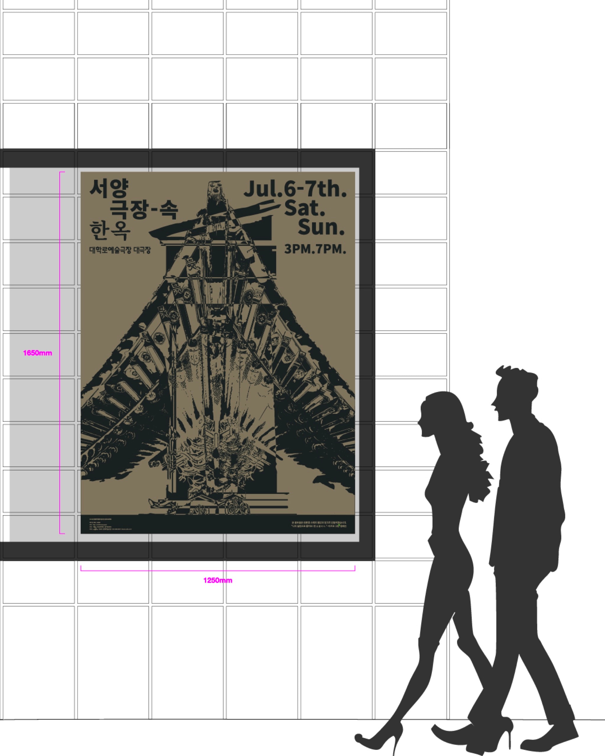 Ubomanli ≪서양극장 속 한옥≫ - 3