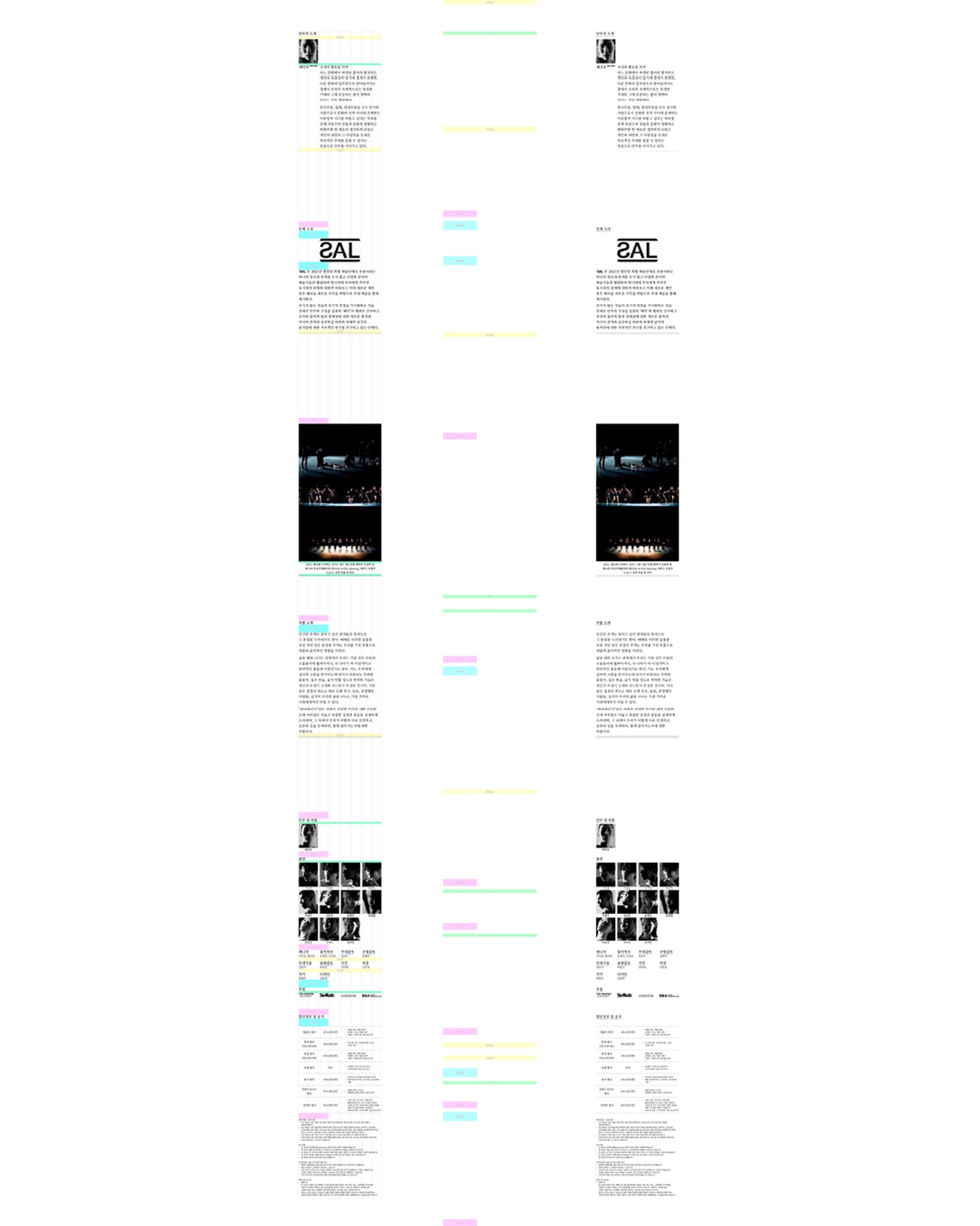 Subverted Anatomical Landscape ≪KILL≫ - 7