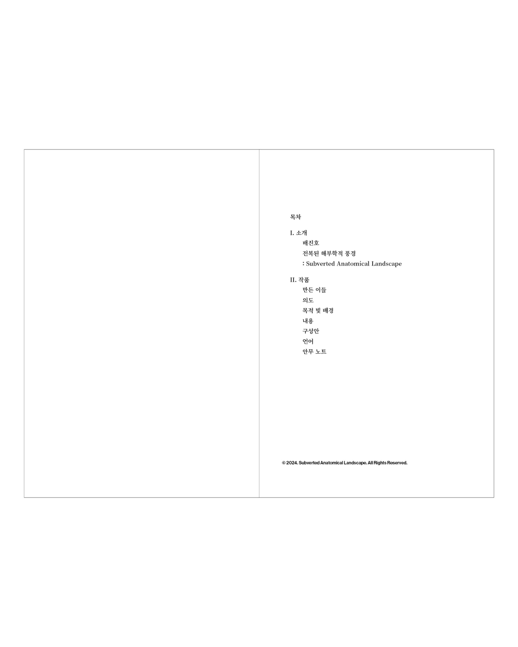 Subverted Anatomical Landscape ≪KILL≫ - 10