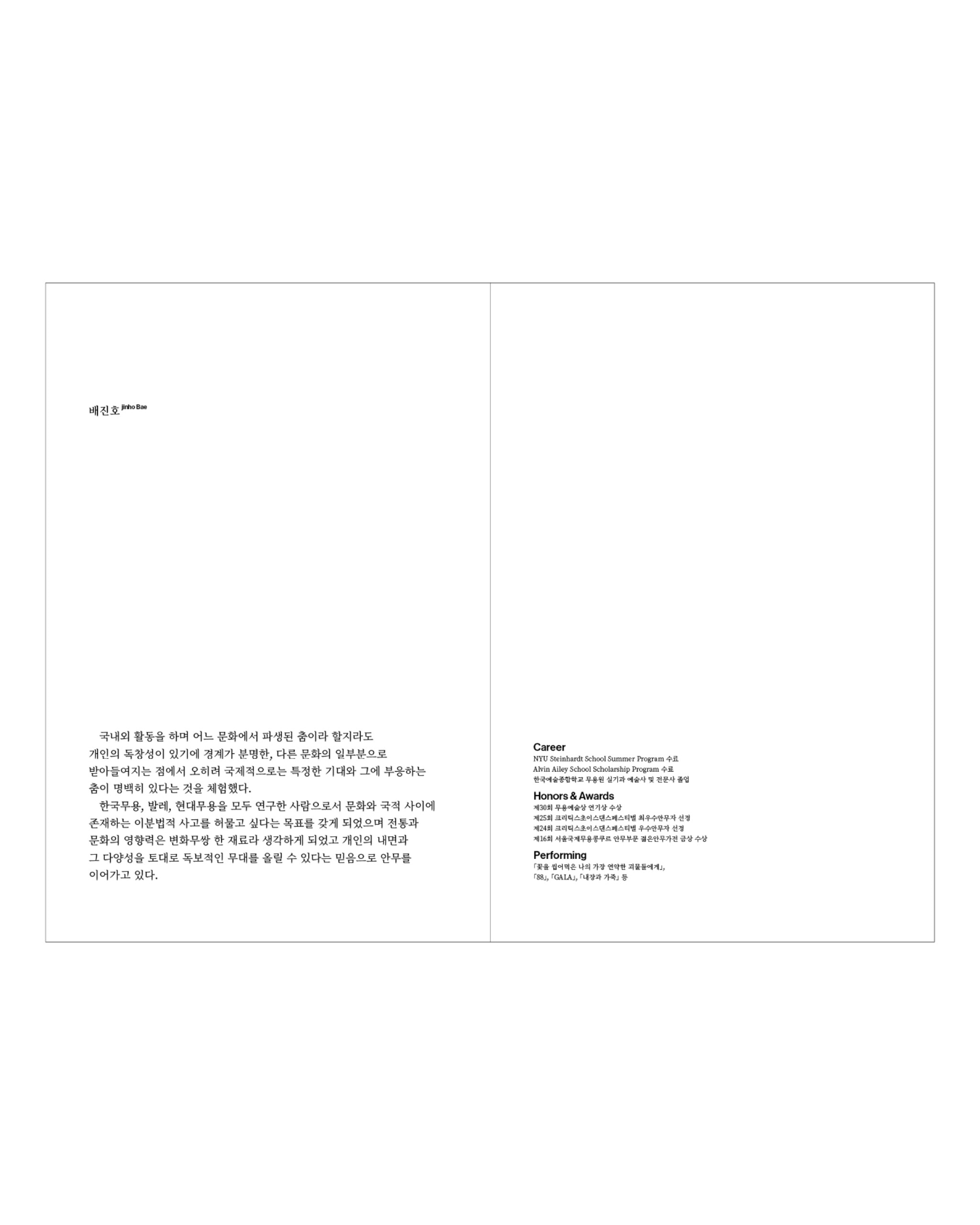 Subverted Anatomical Landscape ≪KILL≫ - 12