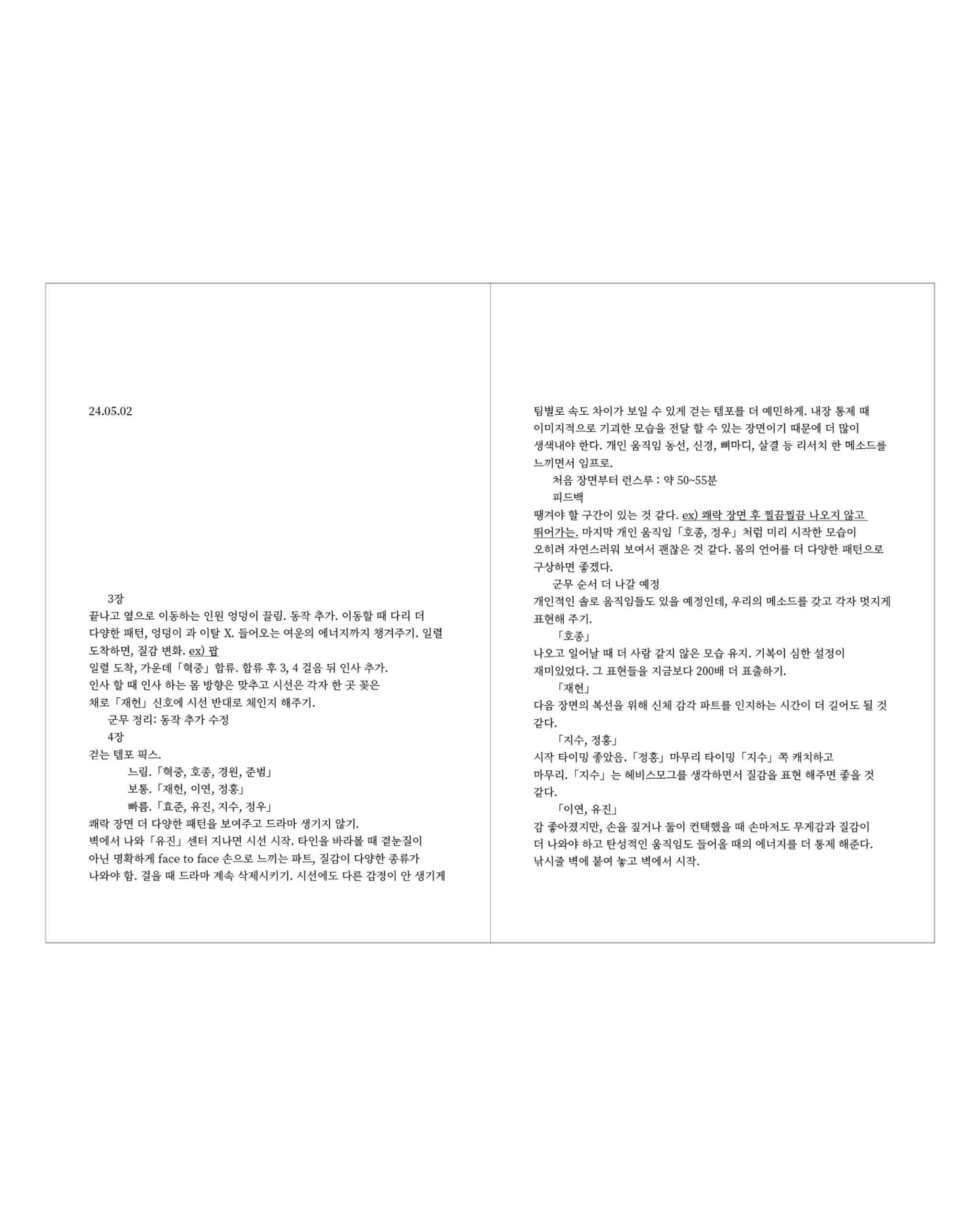 Subverted Anatomical Landscape ≪KILL≫ - 37