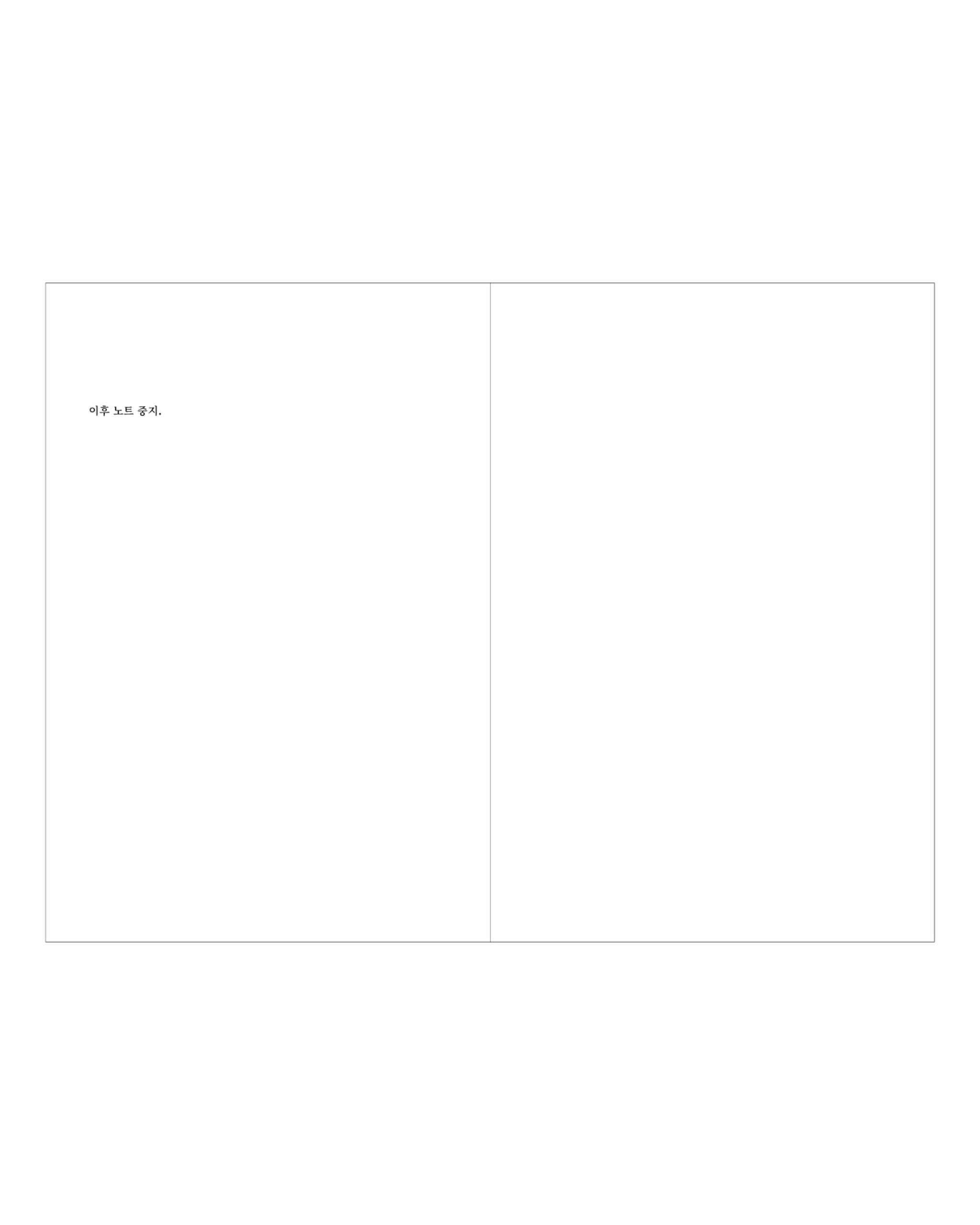 Subverted Anatomical Landscape ≪KILL≫ - 39